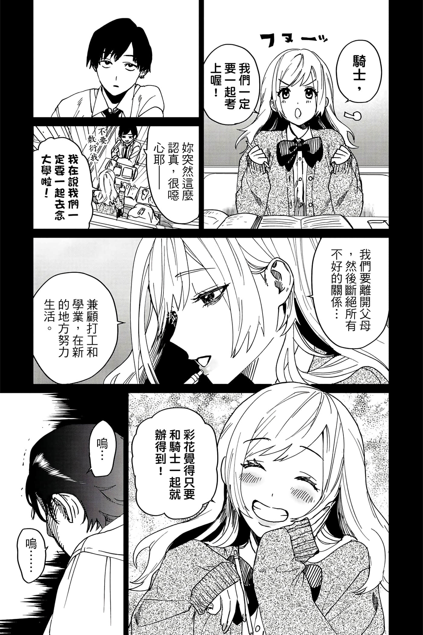 第 80 页