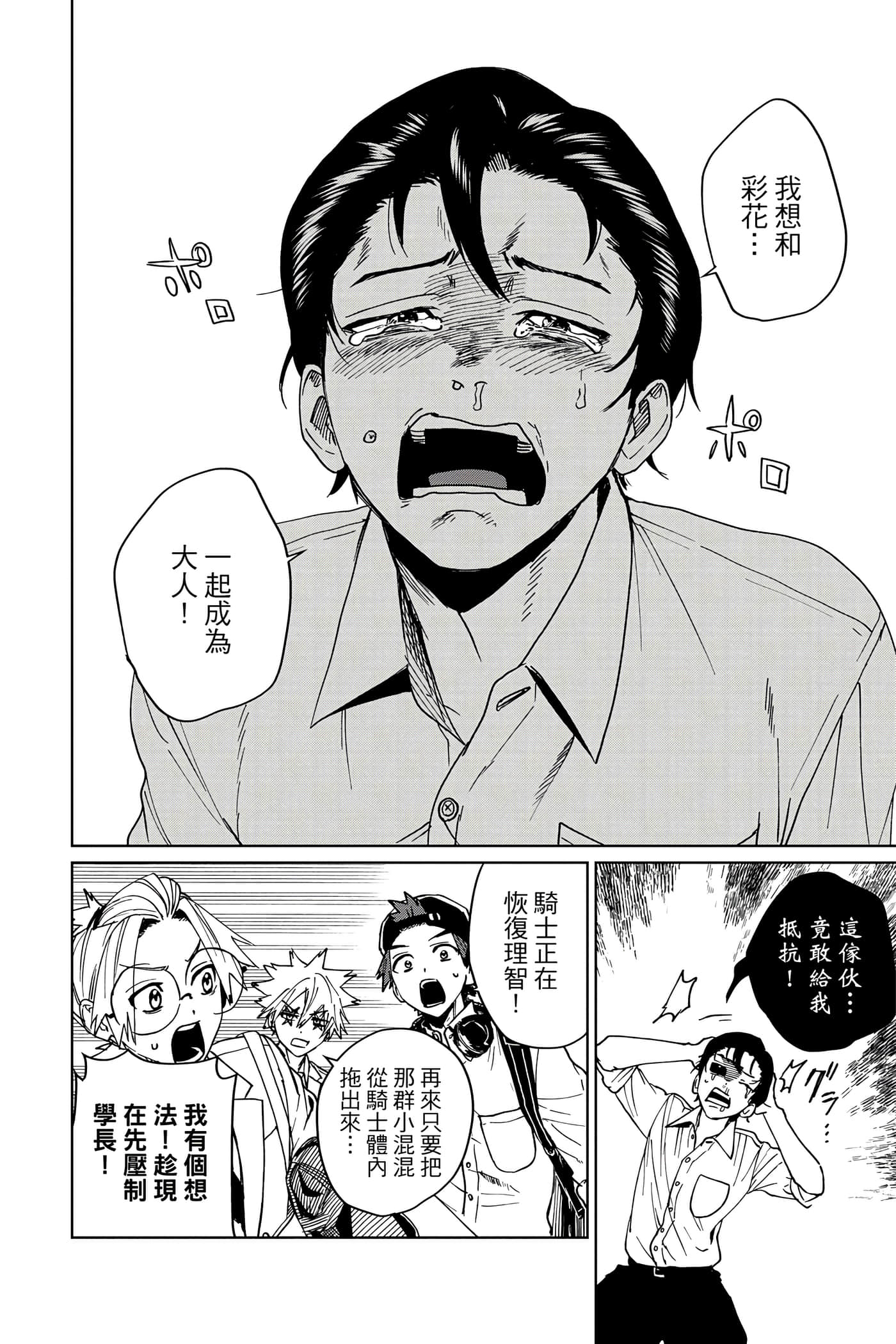 第 81 页