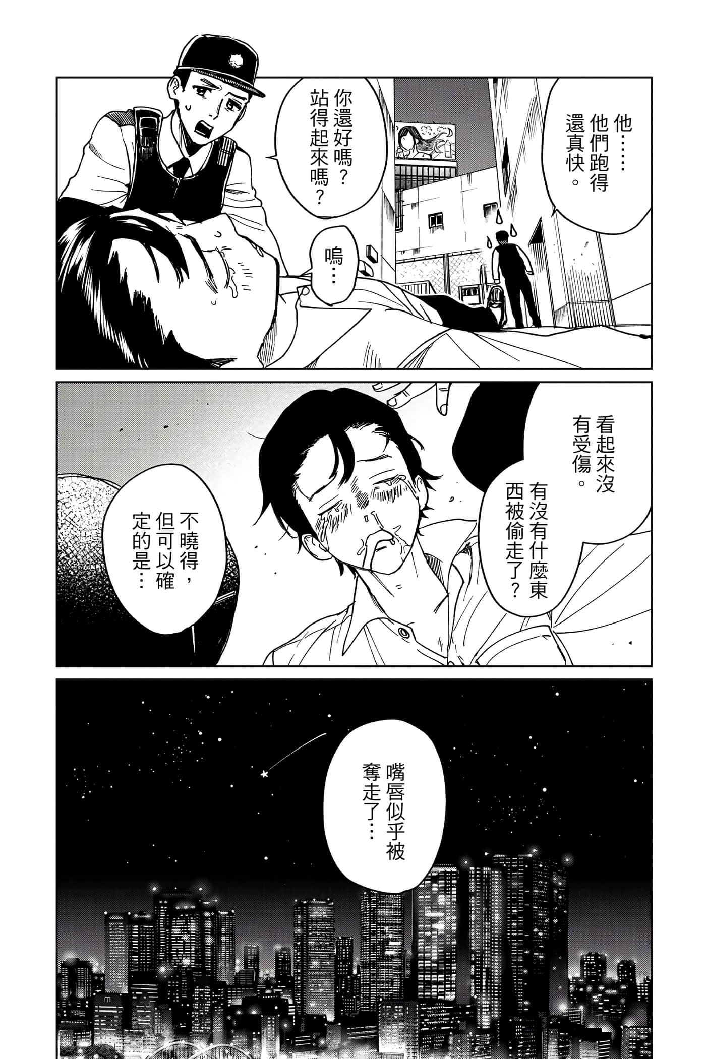 第 87 页