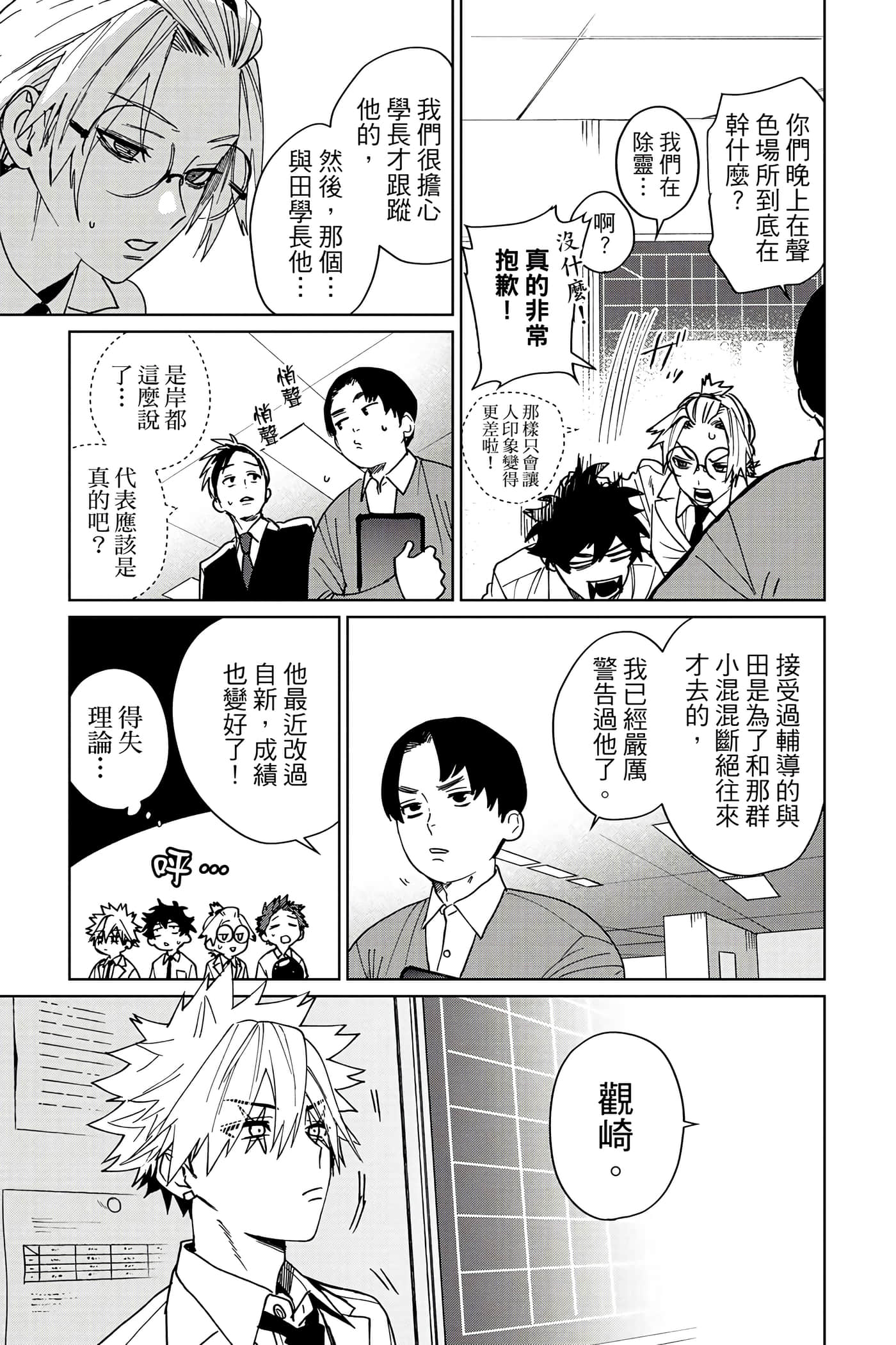第 90 页