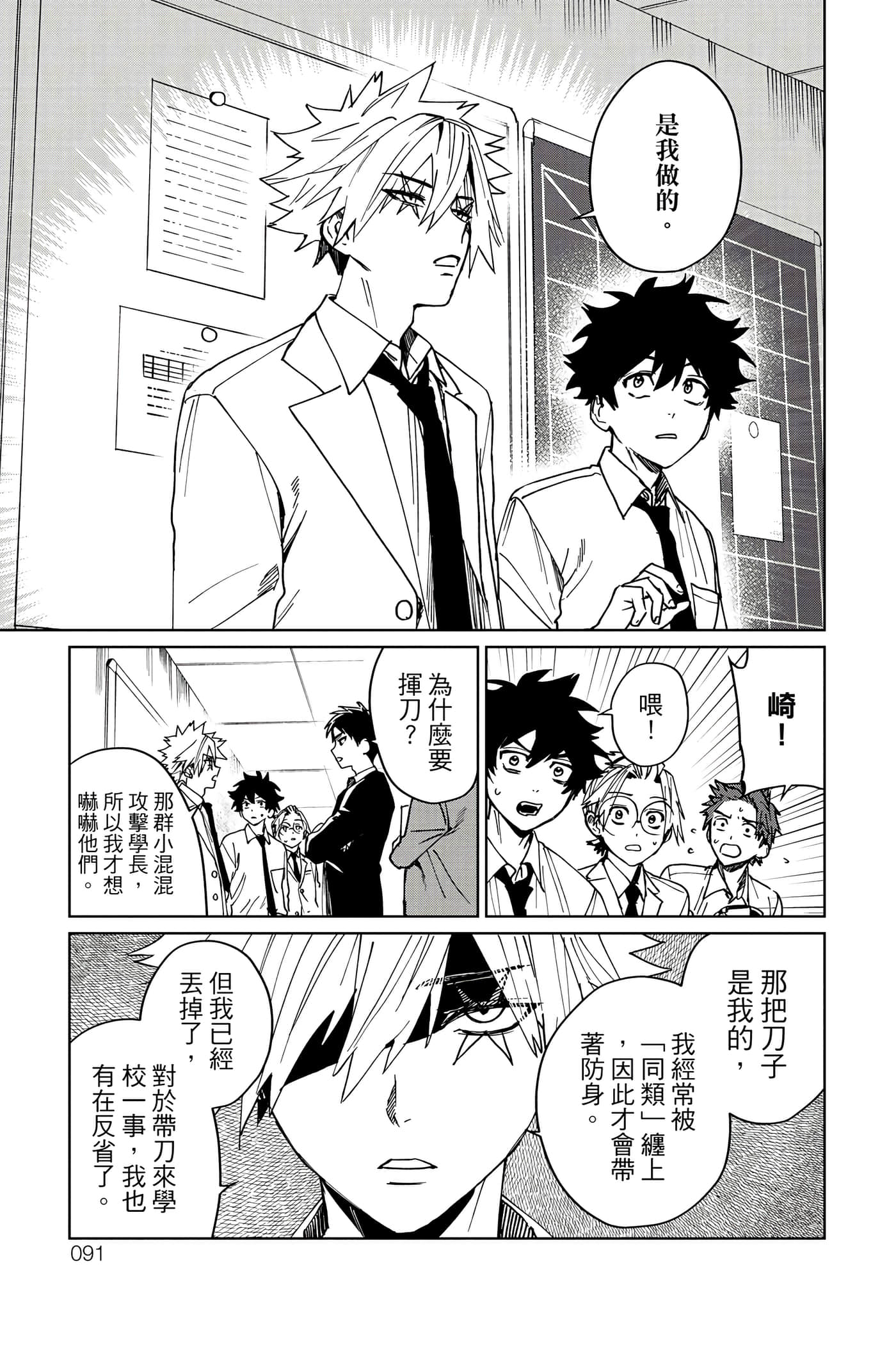 第 92 页
