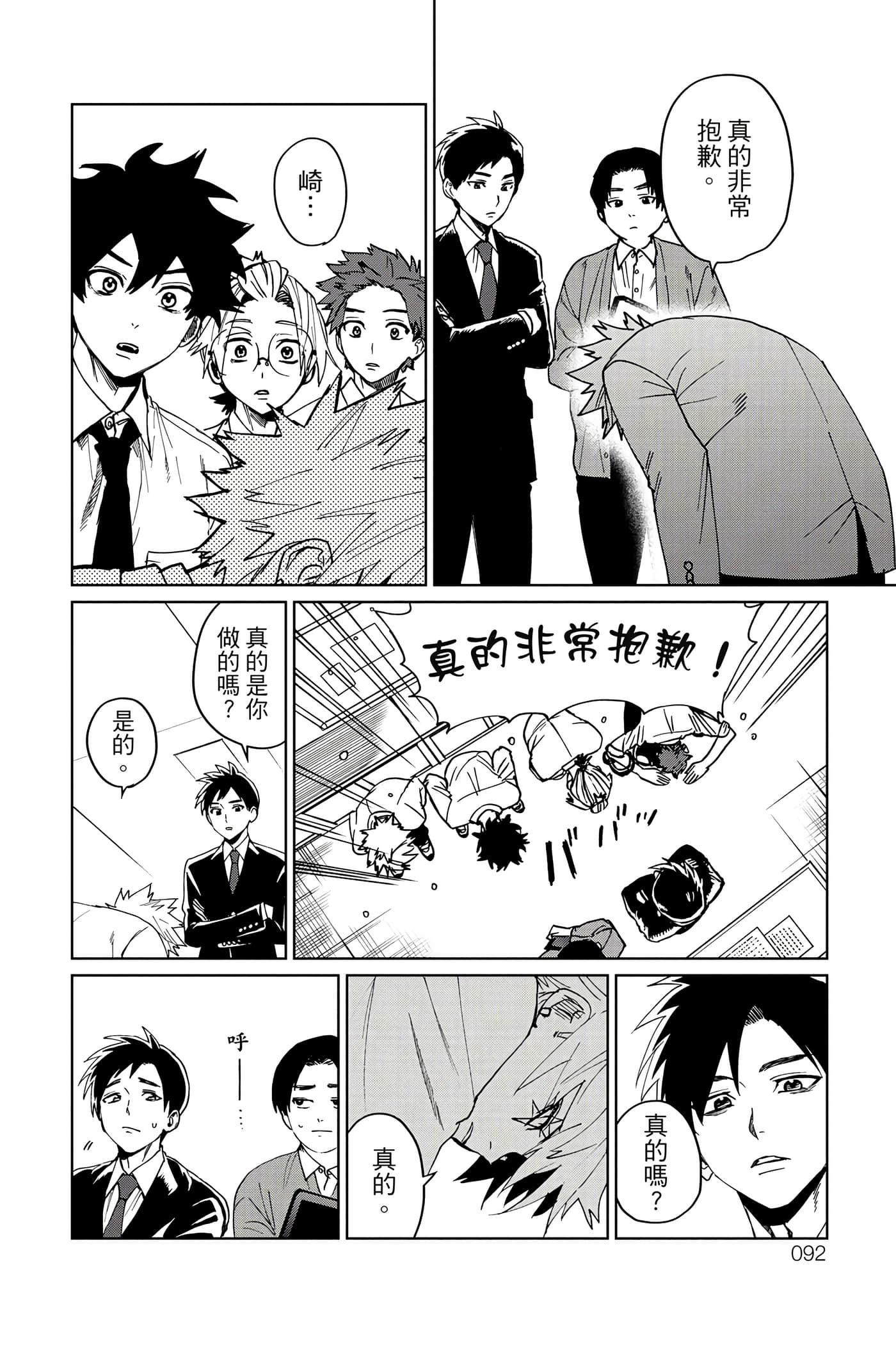 第 93 页
