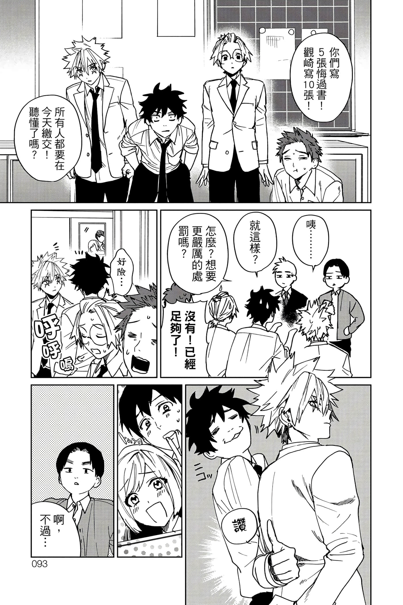 第 94 页