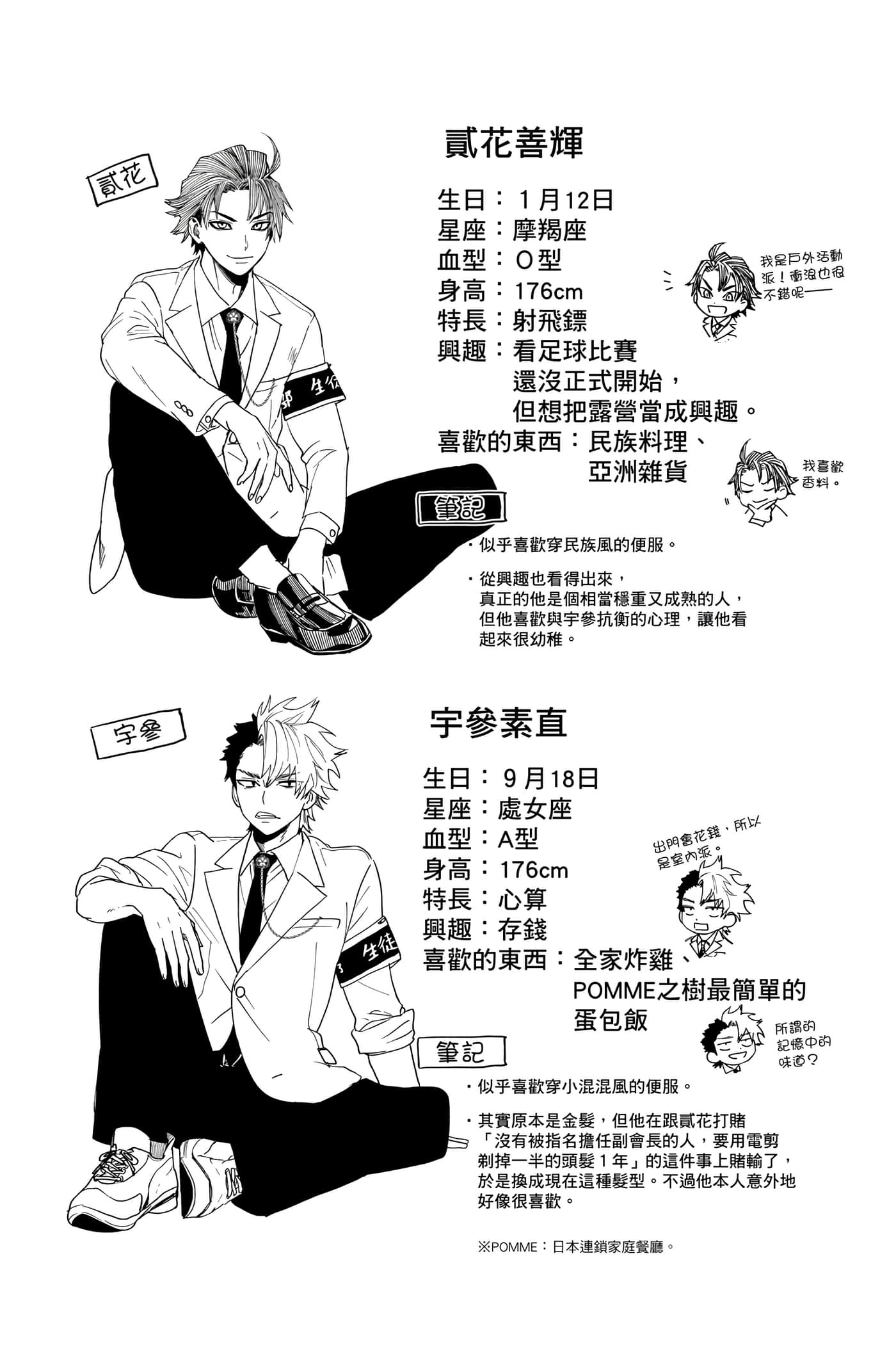 第 97 页