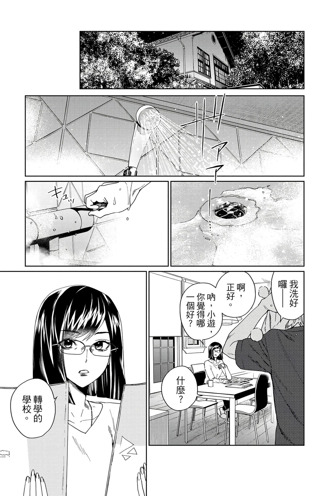 第 110 页