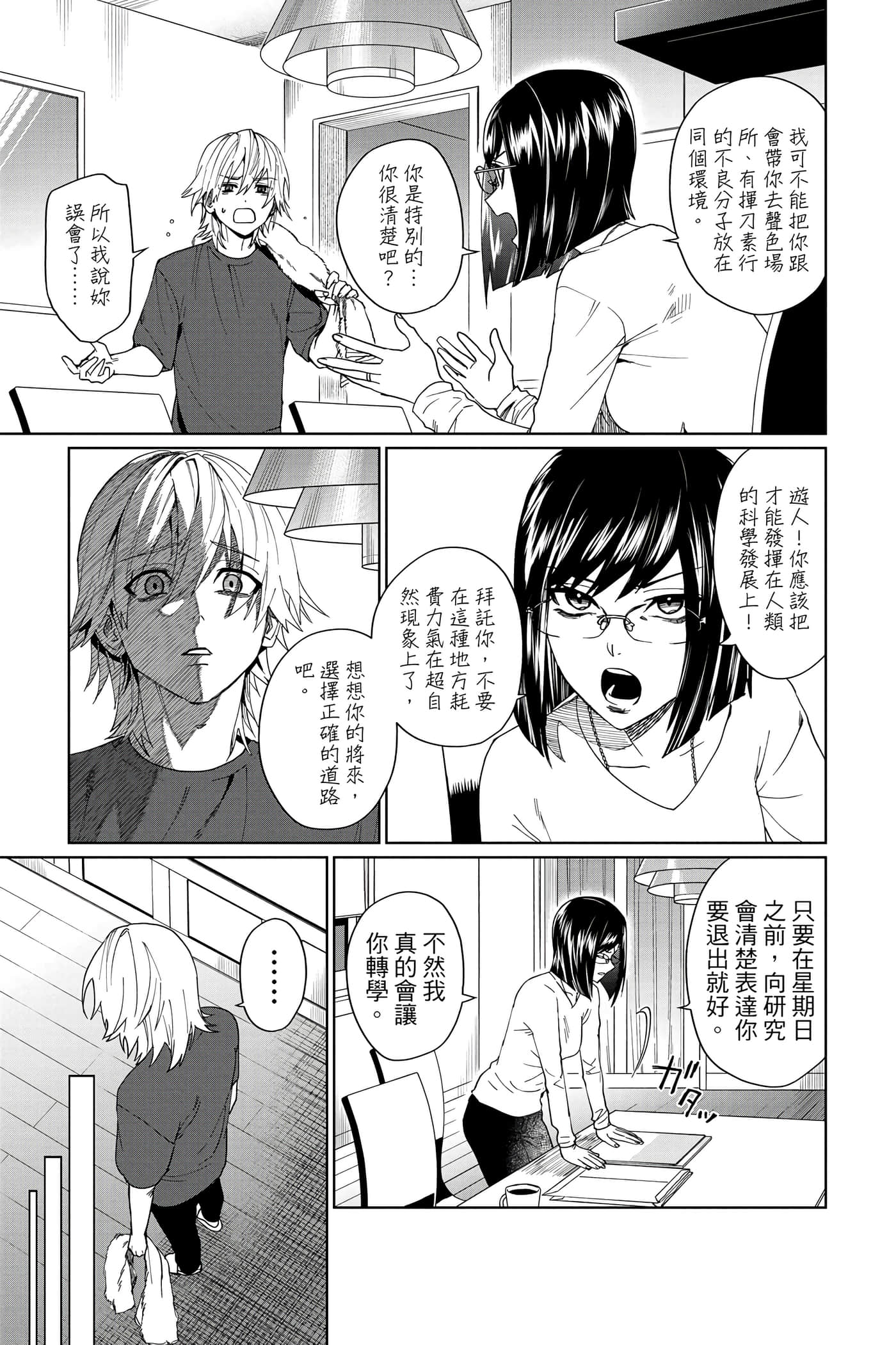 第 112 页