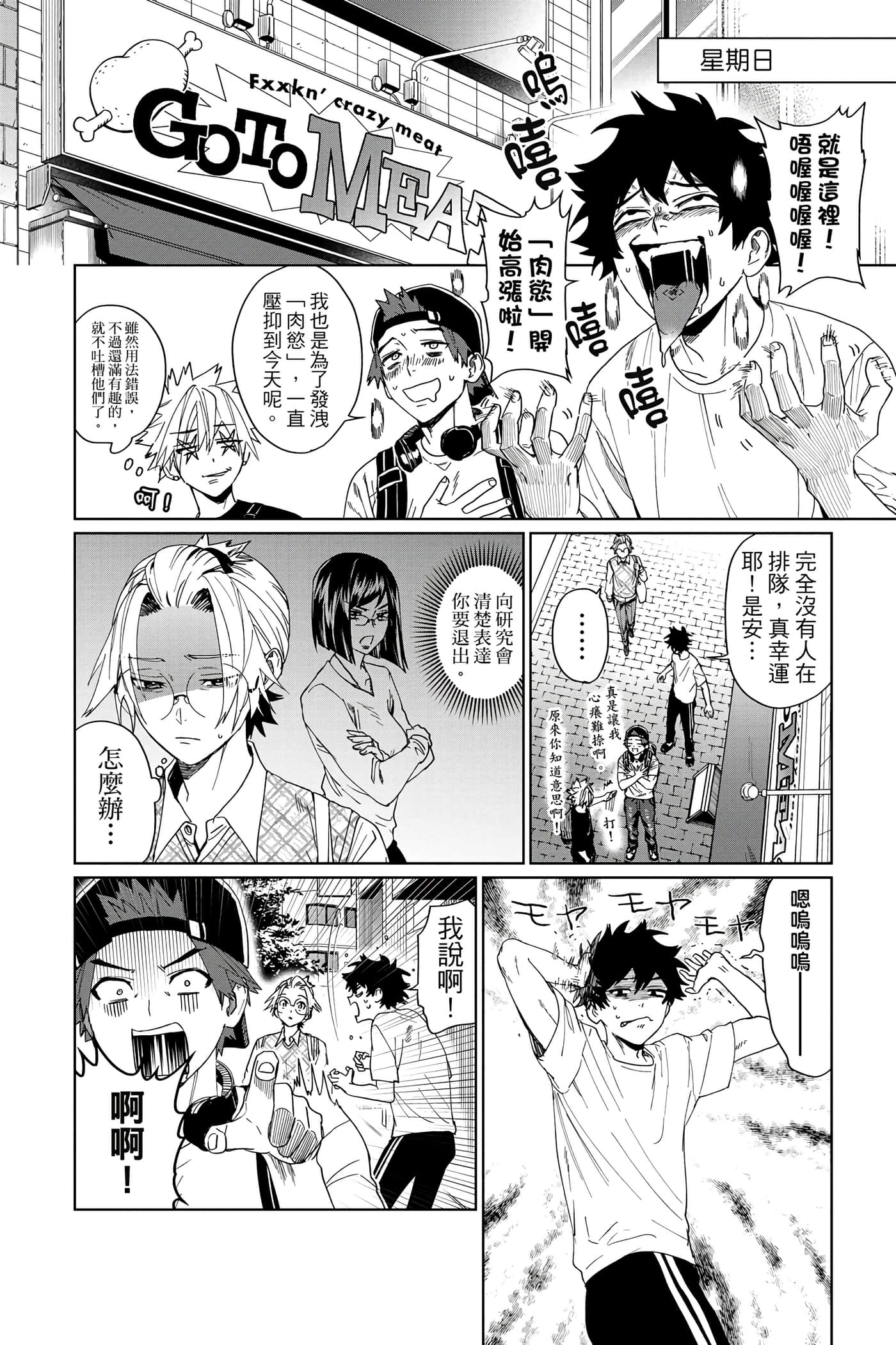 第 113 页