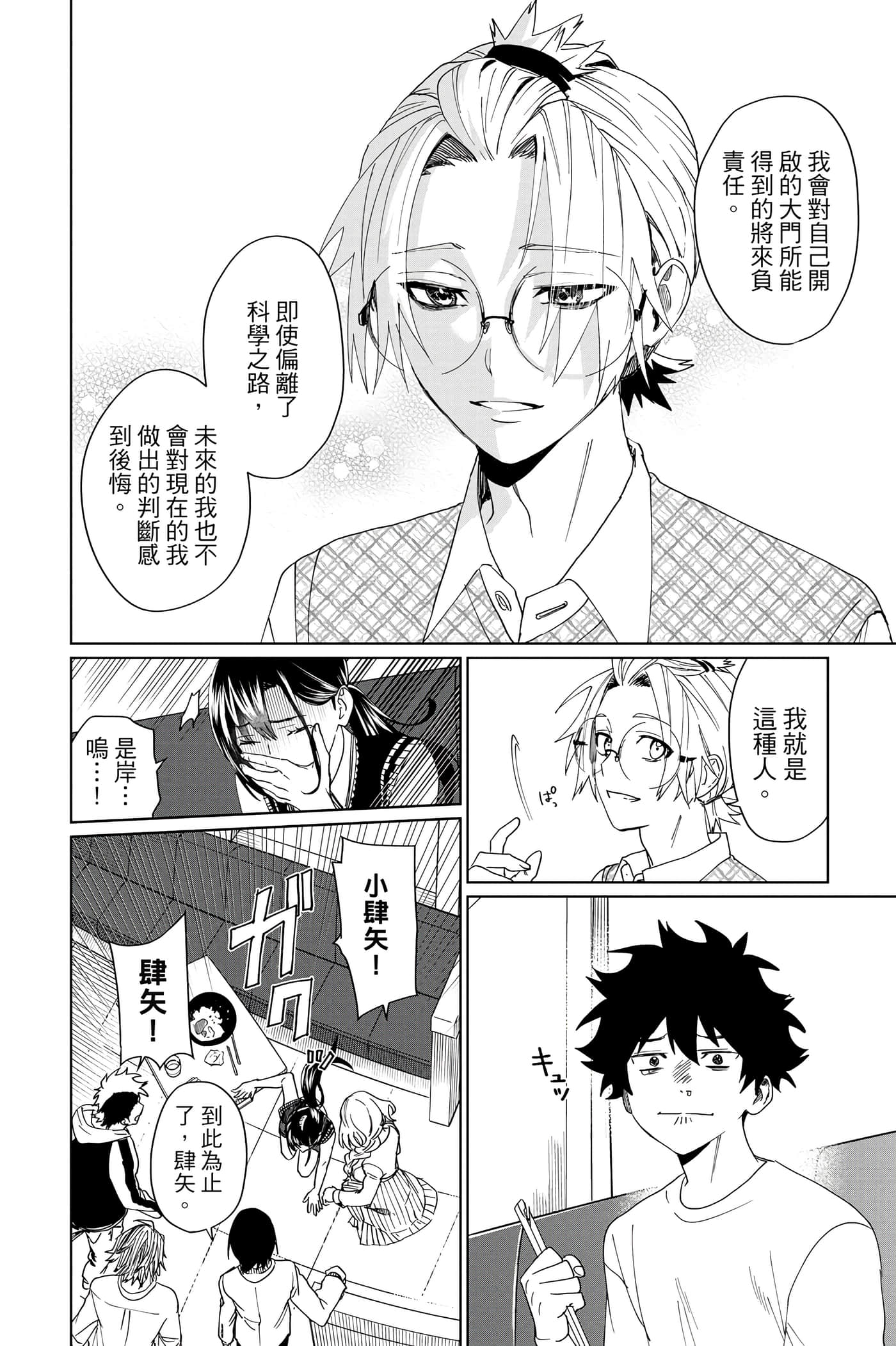 第 133 页