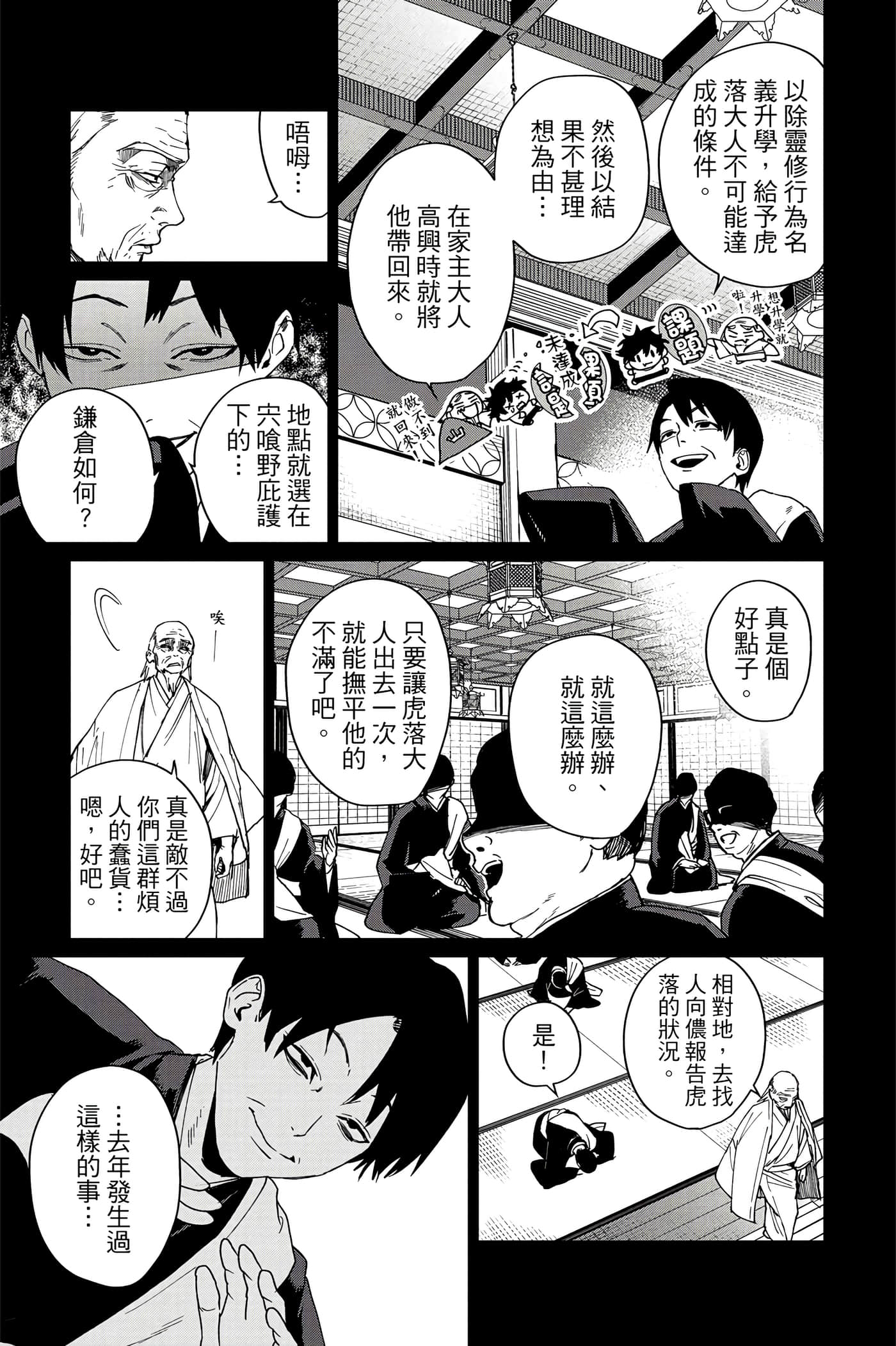 第 144 页