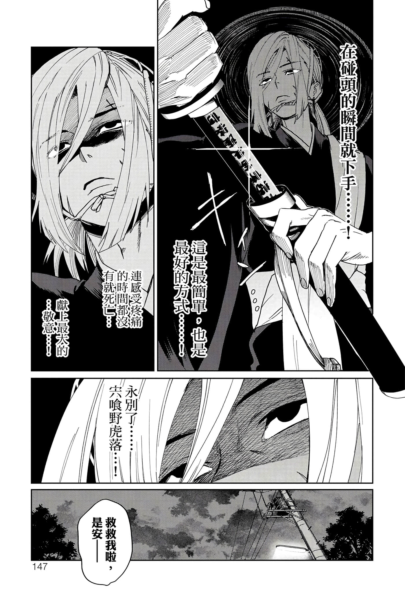 第 148 页