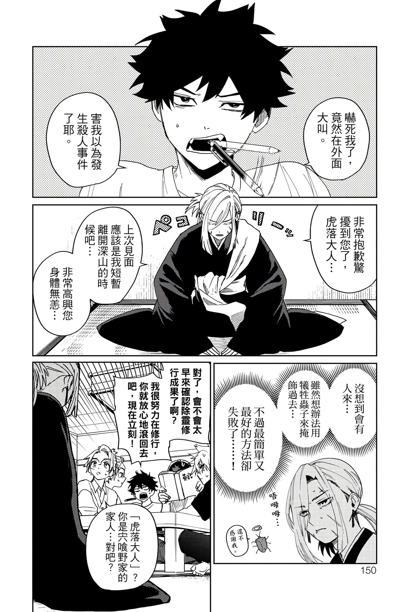 第 151 页