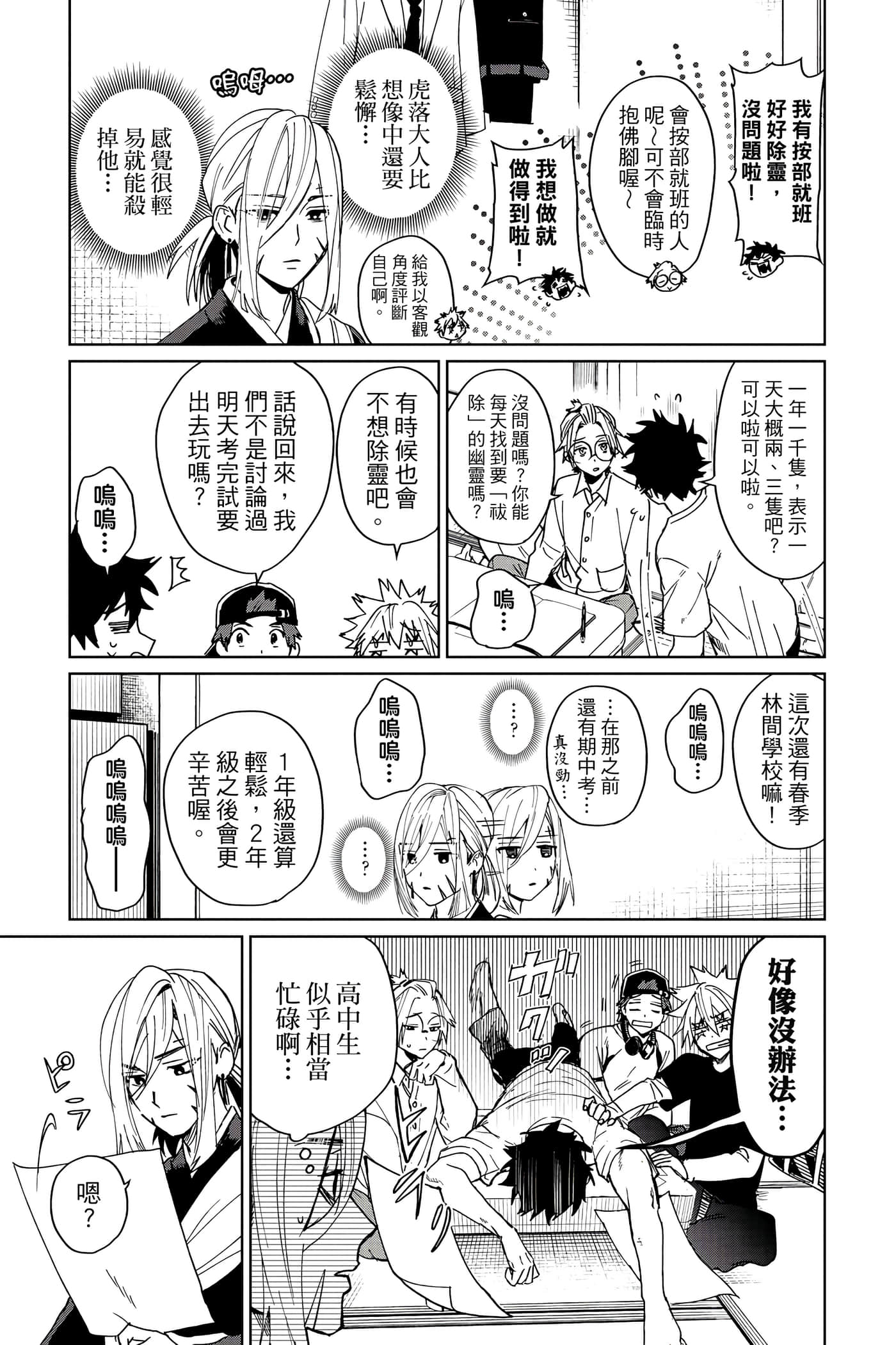 第 154 页