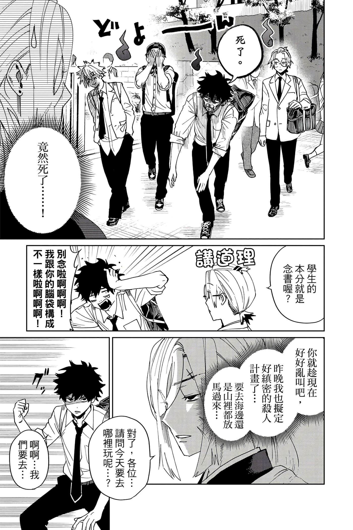 第 158 页
