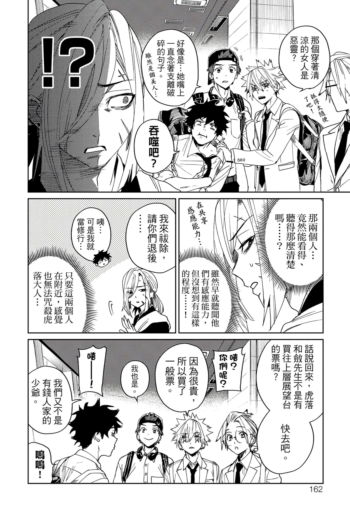 第 163 页