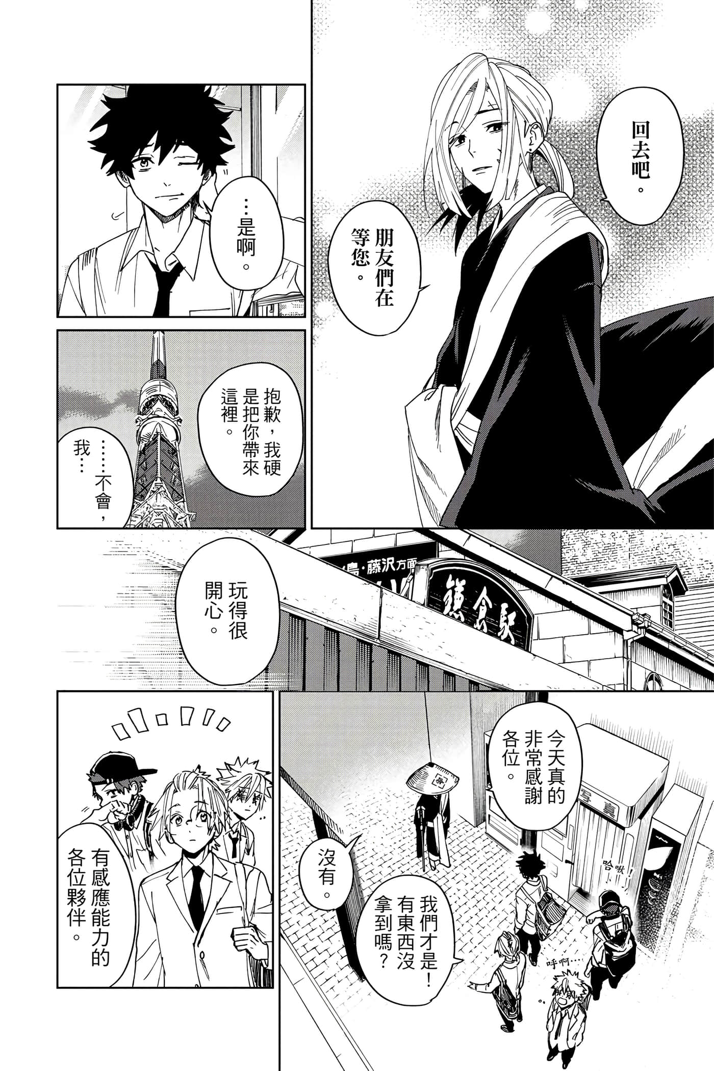 第 173 页