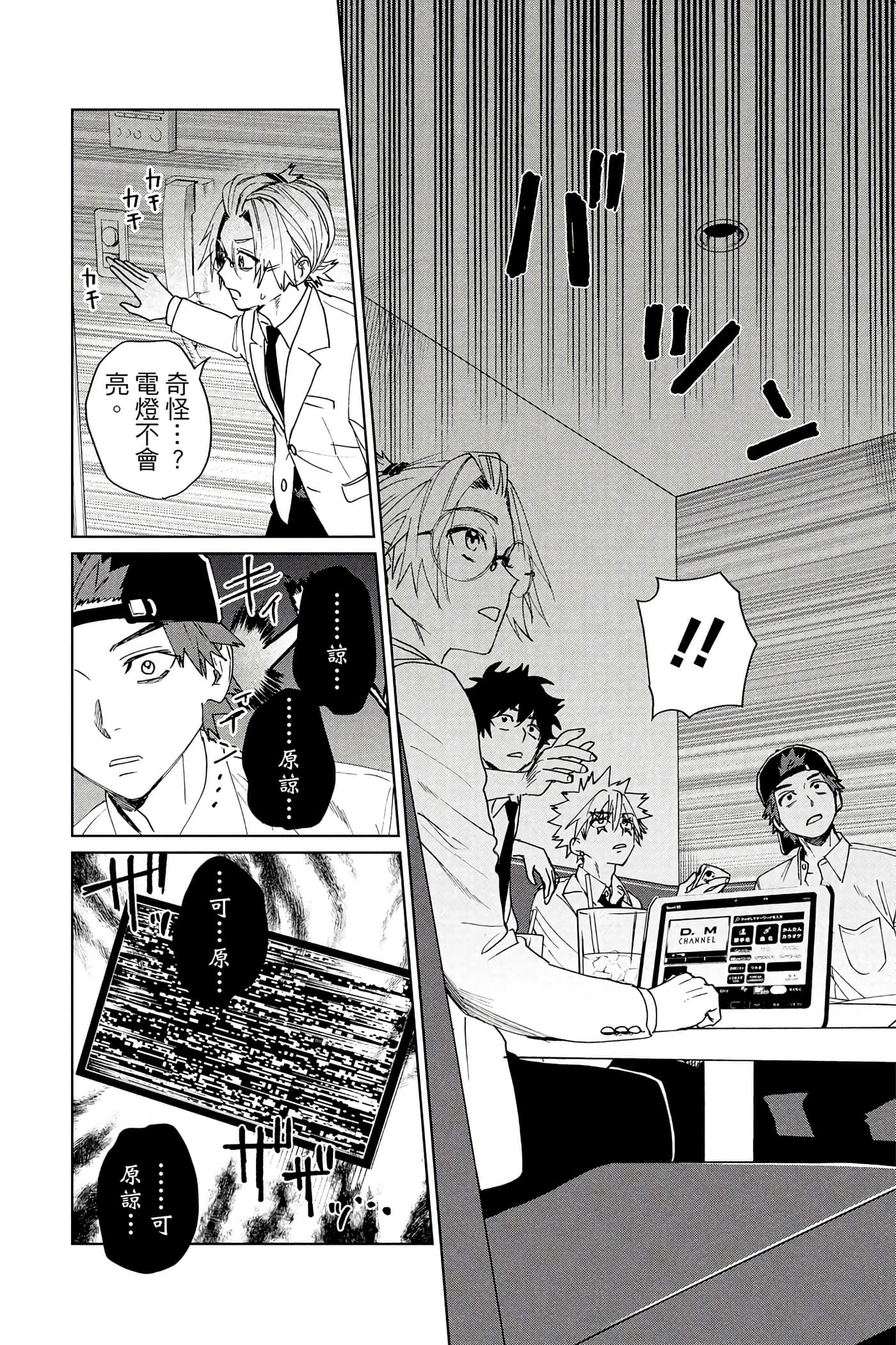 Page 33