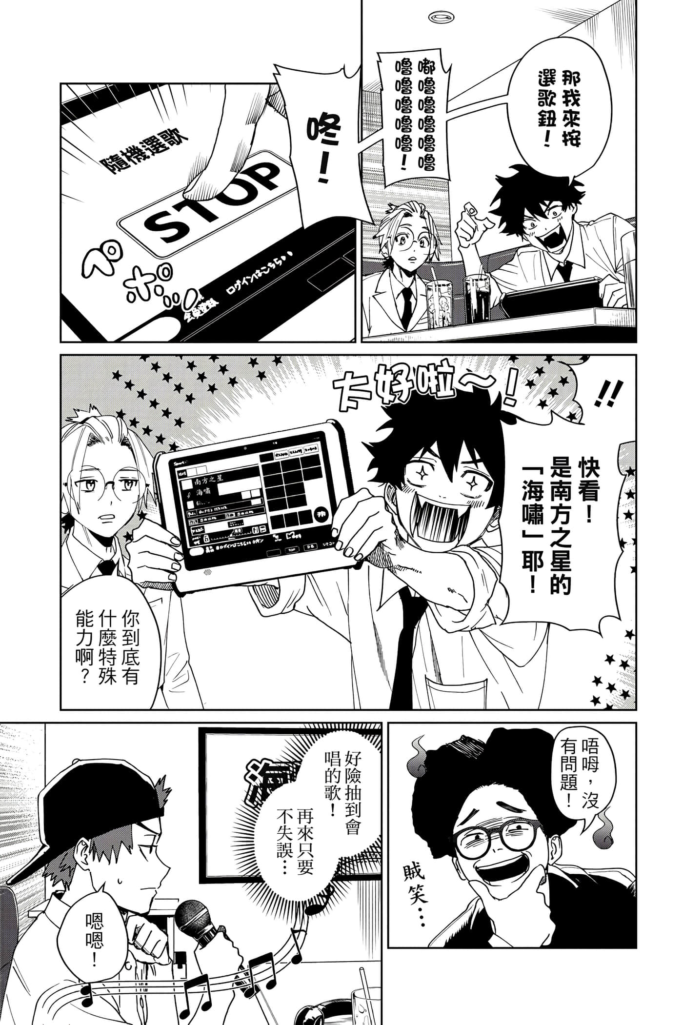 Page 38