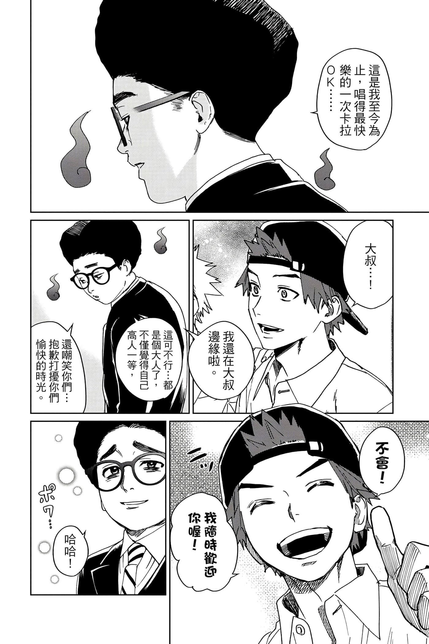 Page 47