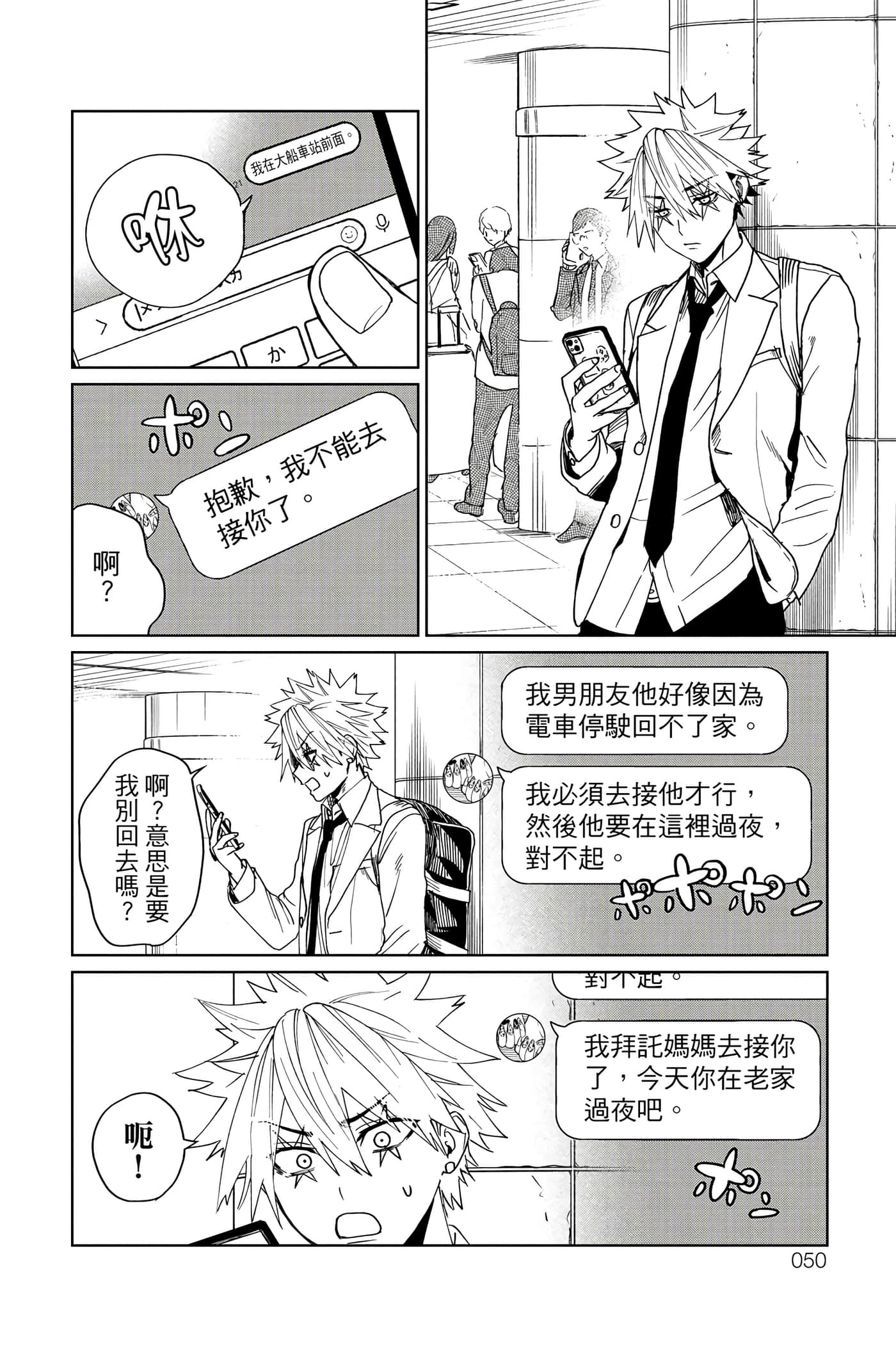 Page 51