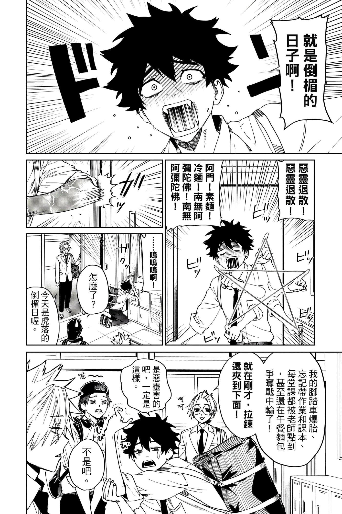 Page 57