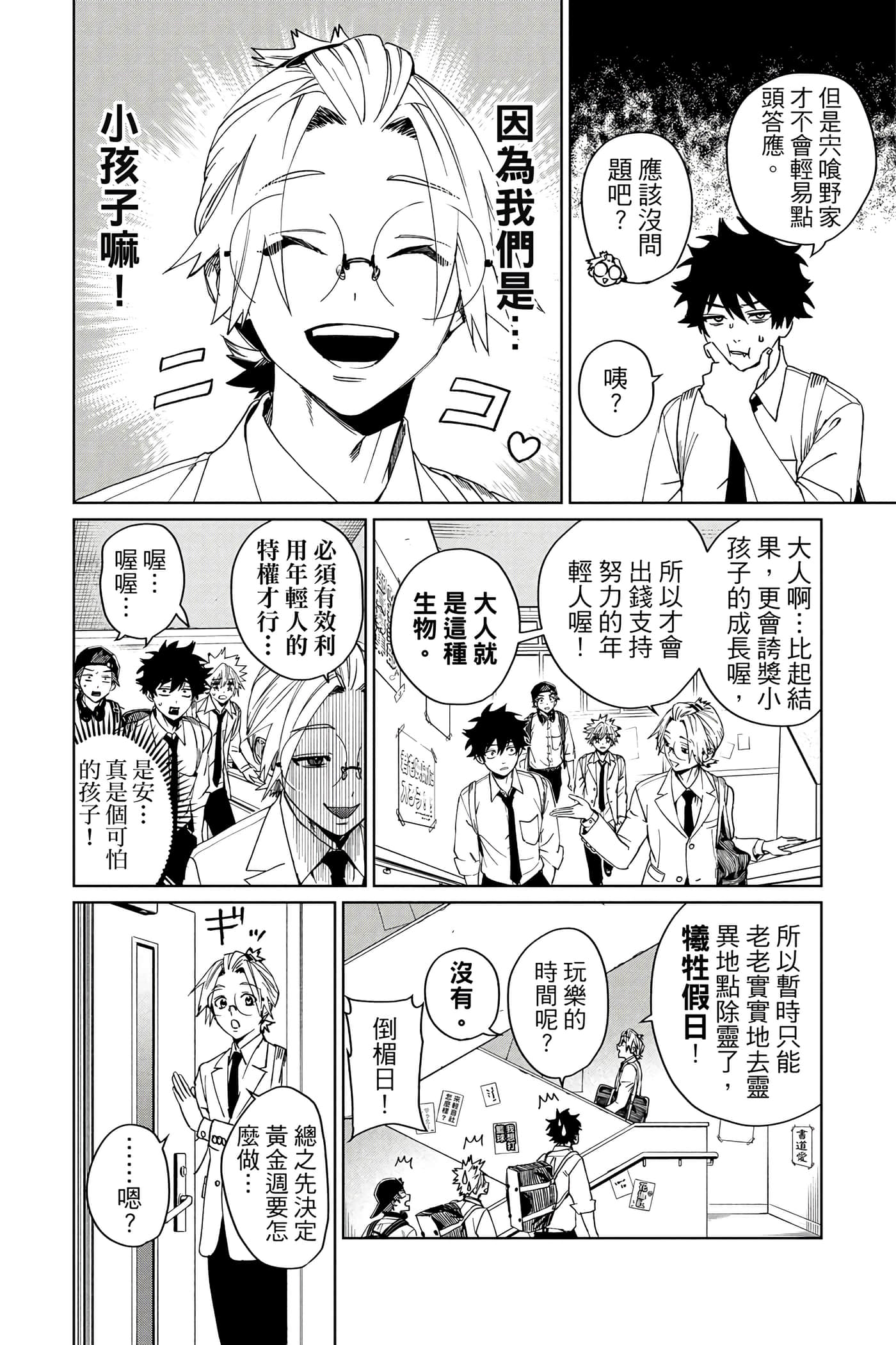 Page 59