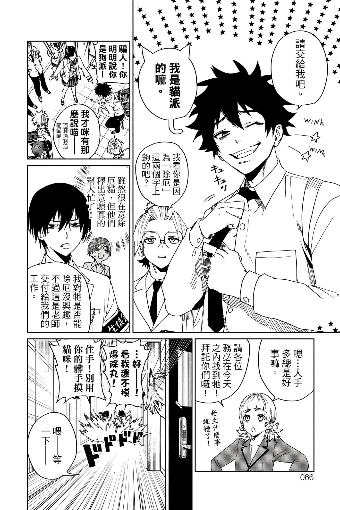 Page 67
