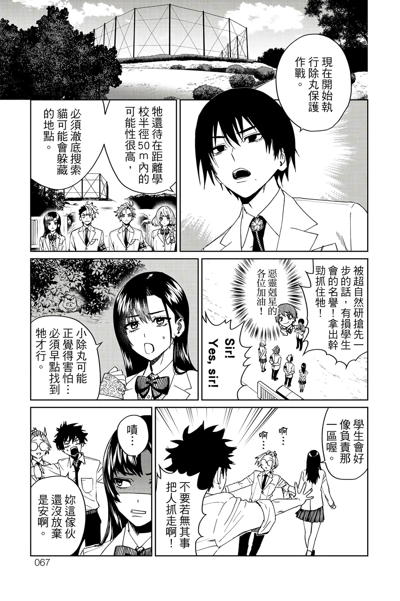 Page 68