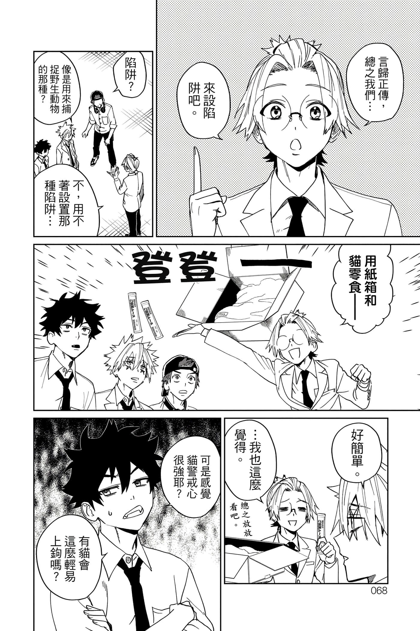 Page 69