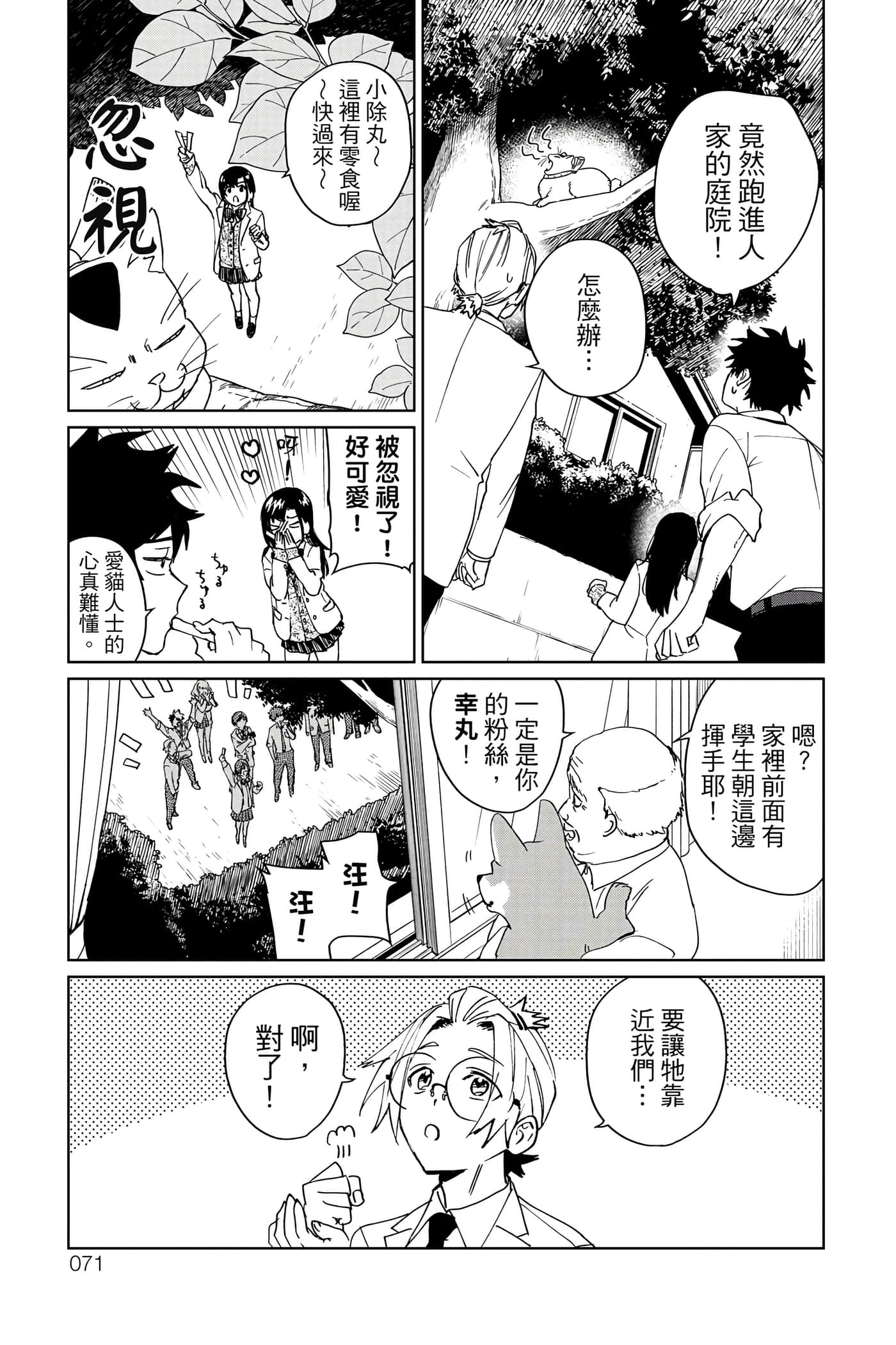 Page 72