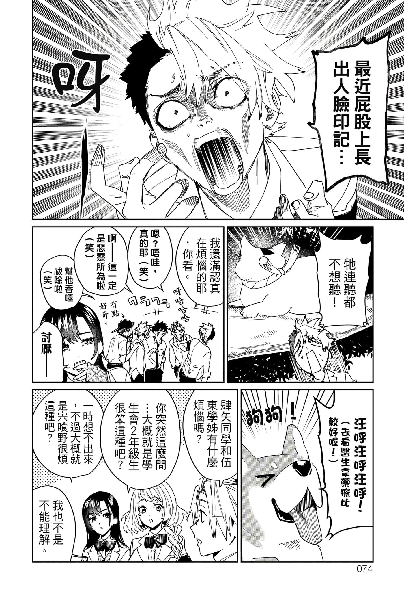 Page 75