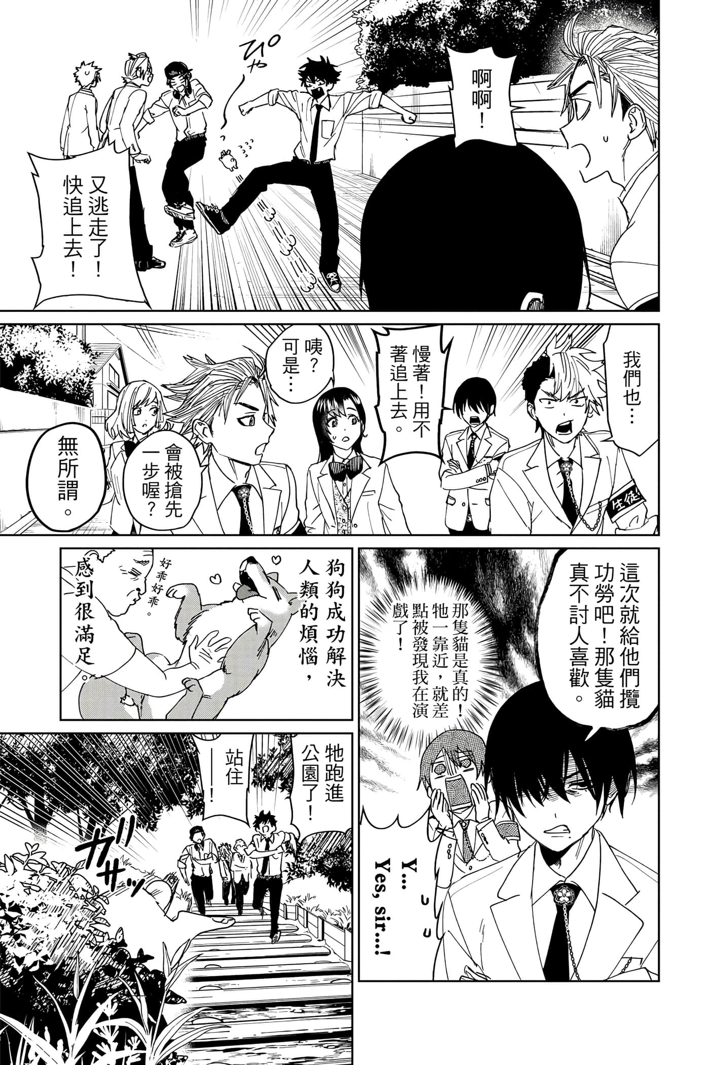 Page 78