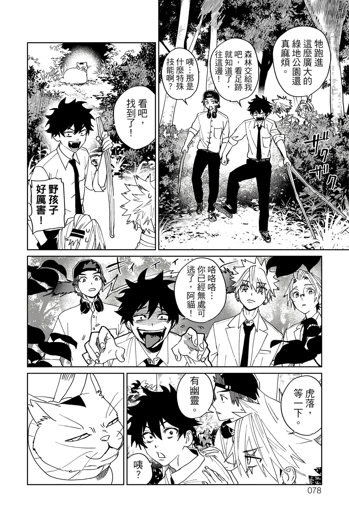 Page 79