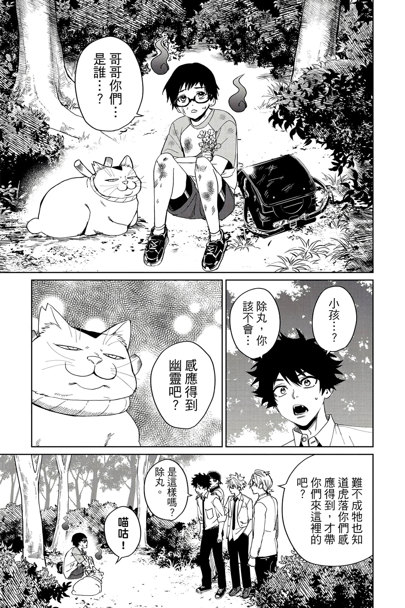 Page 80