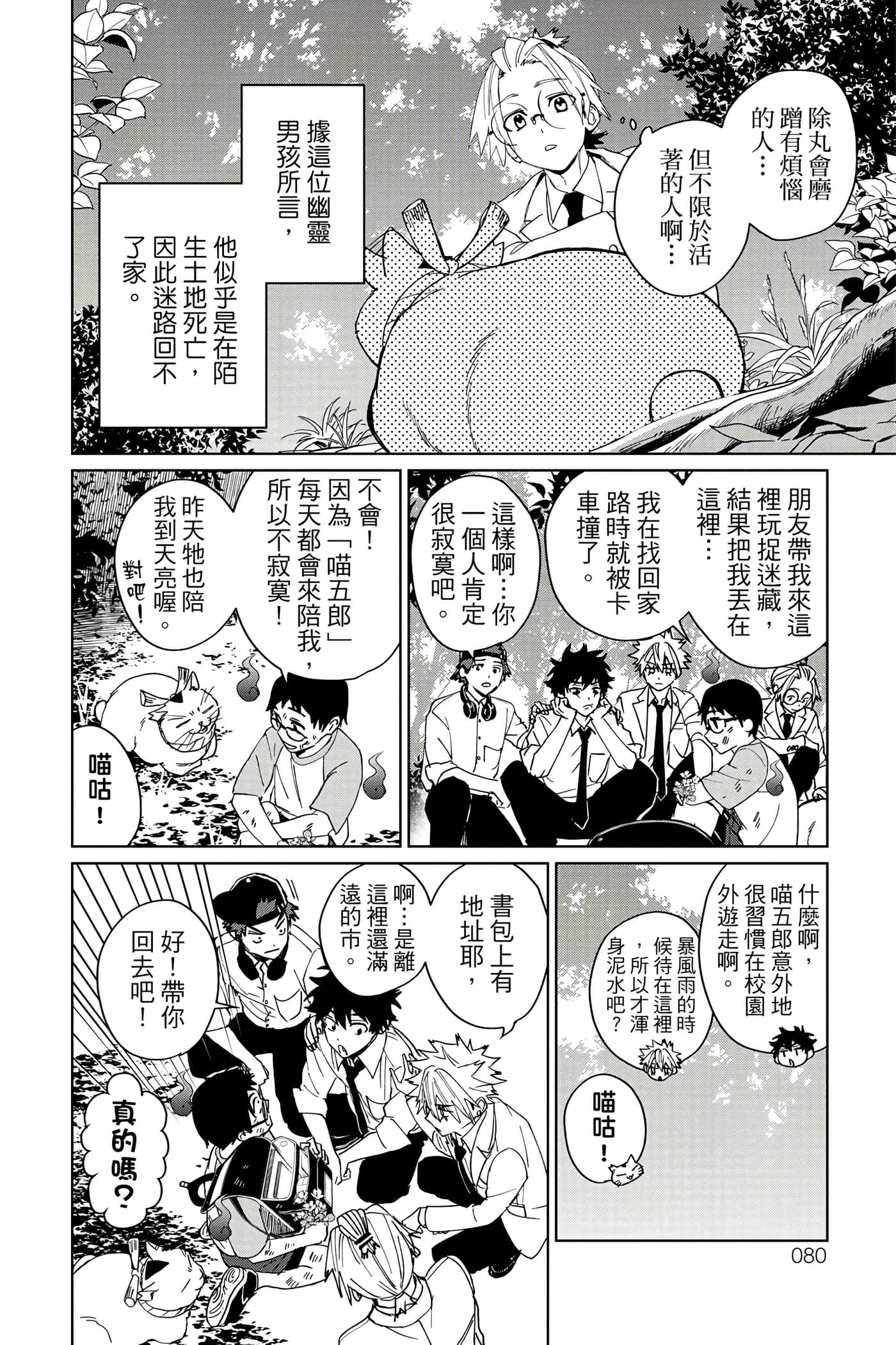 Page 81