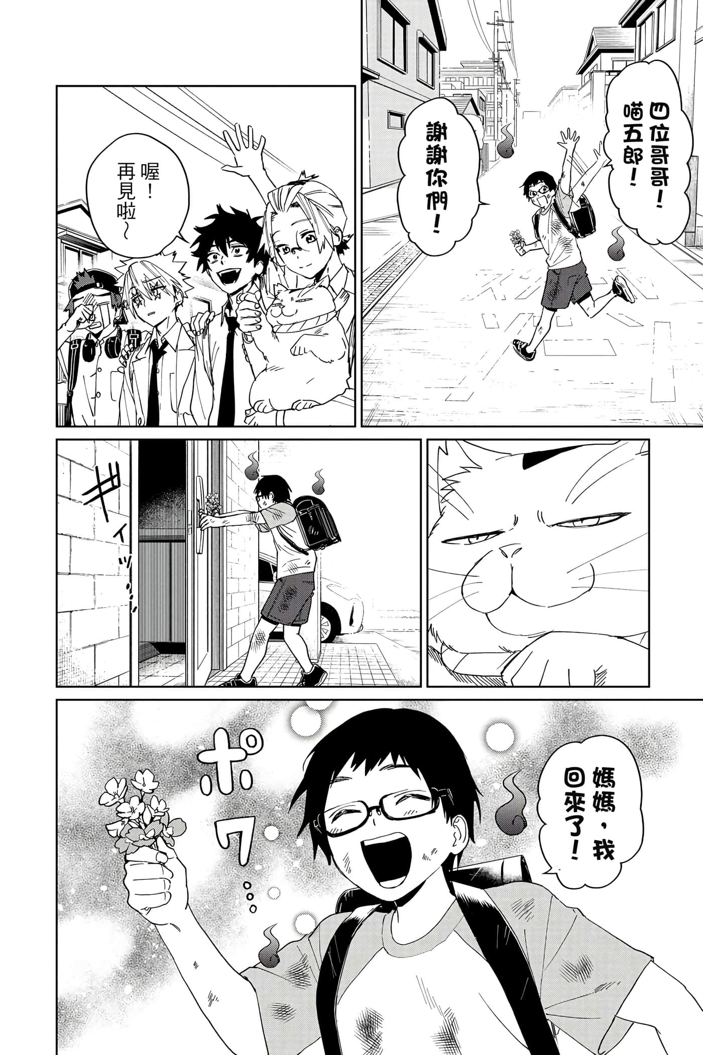 Page 83