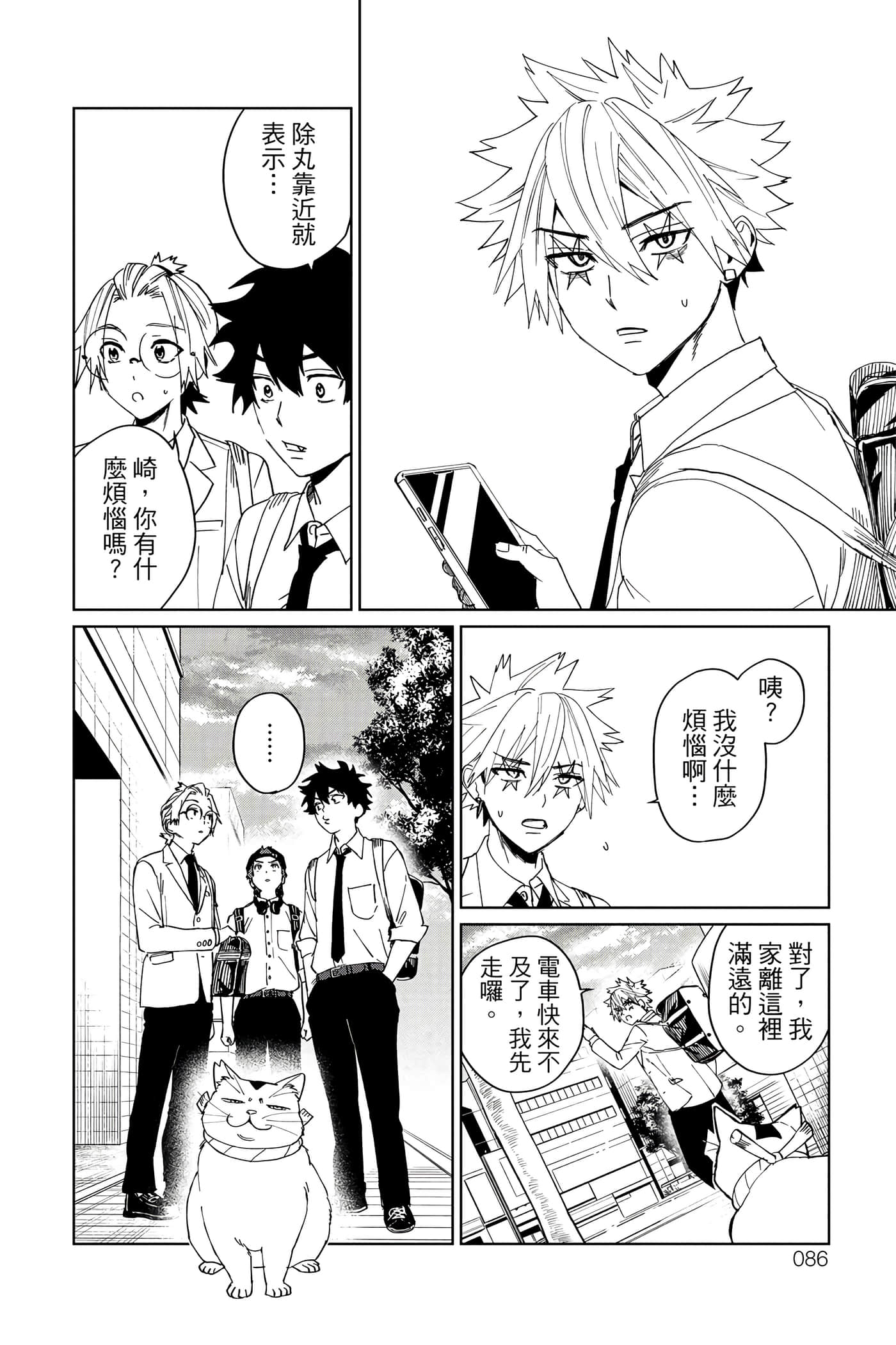 Page 87