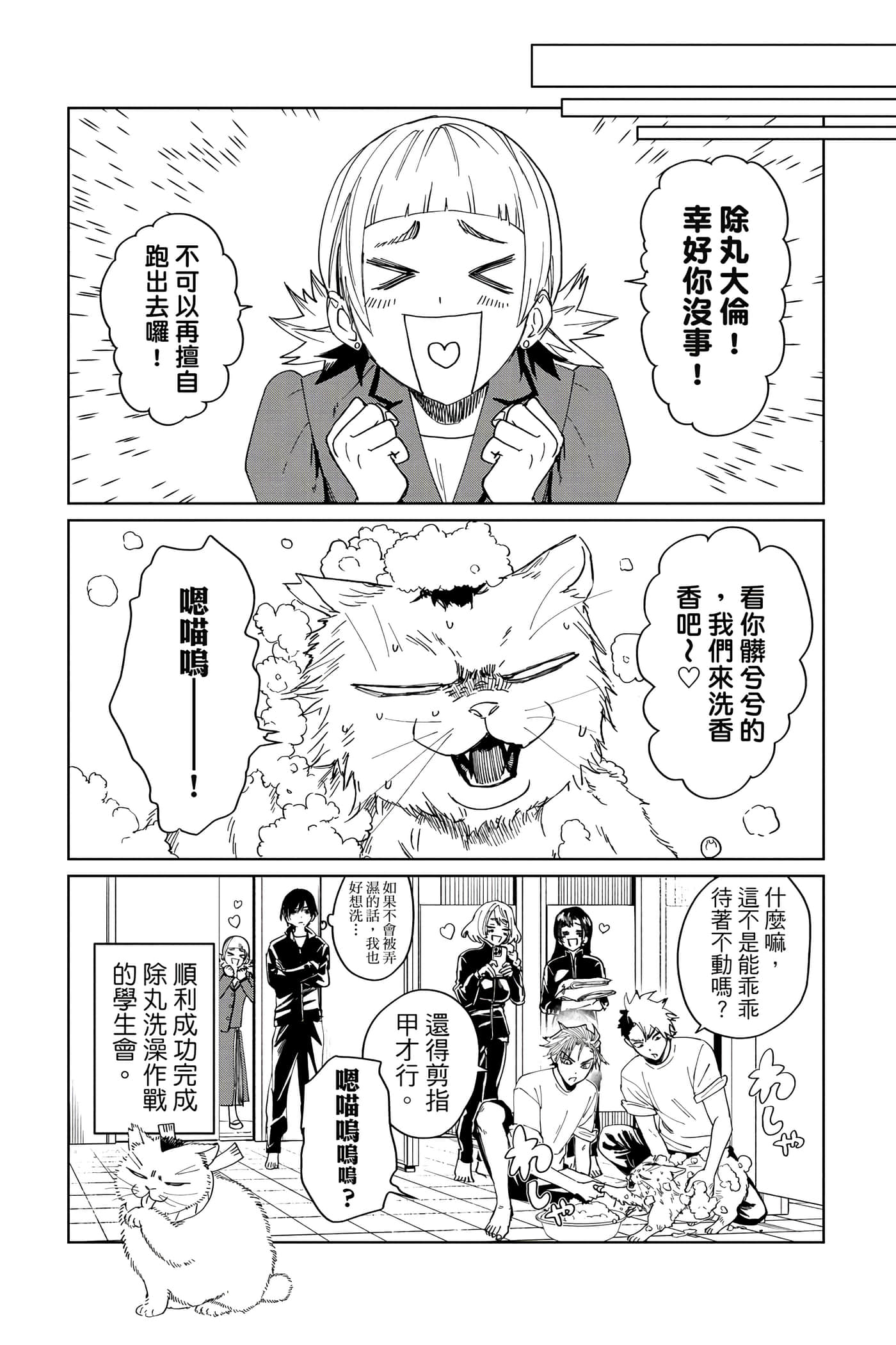 Page 88
