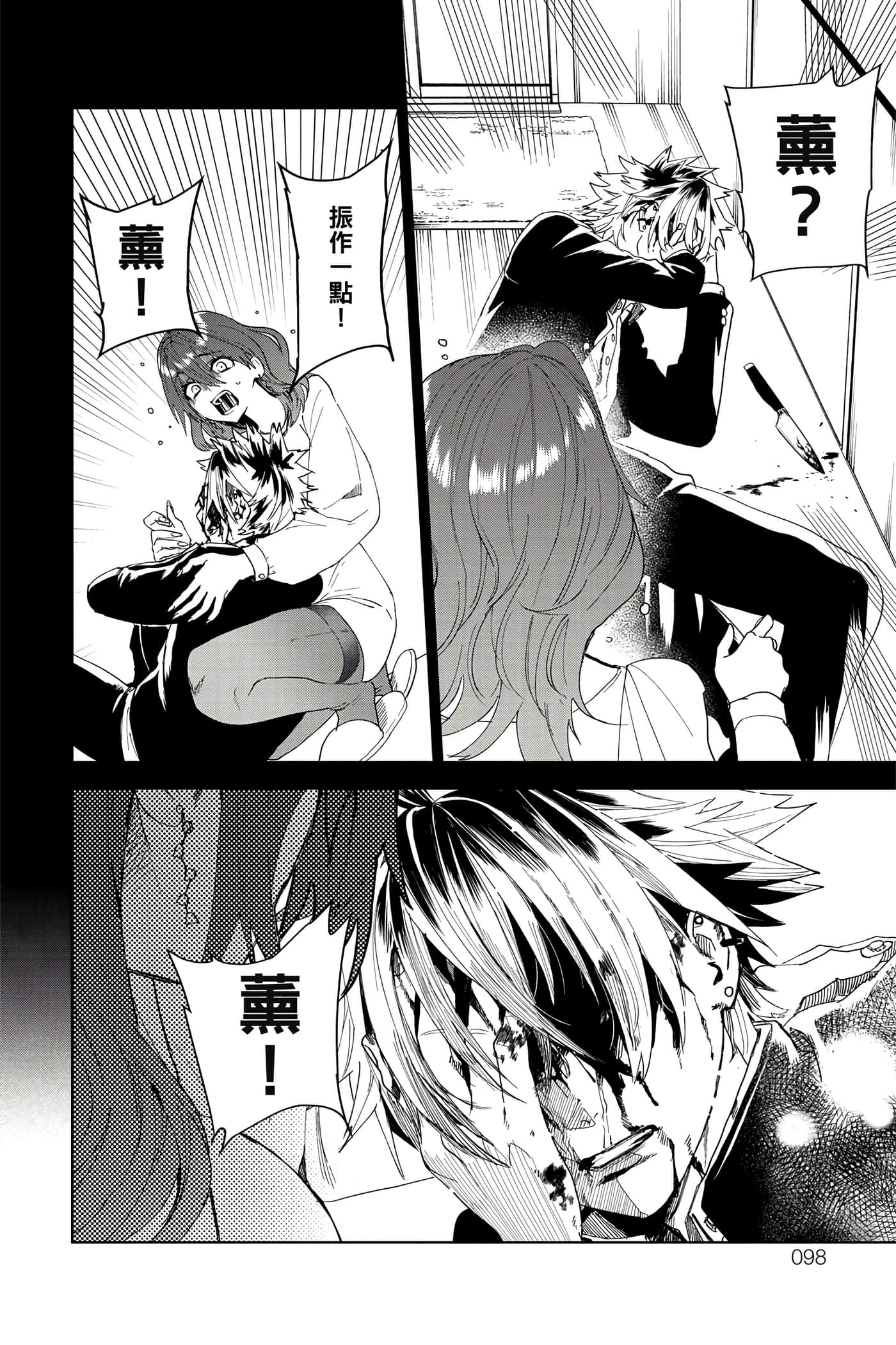 Page 99
