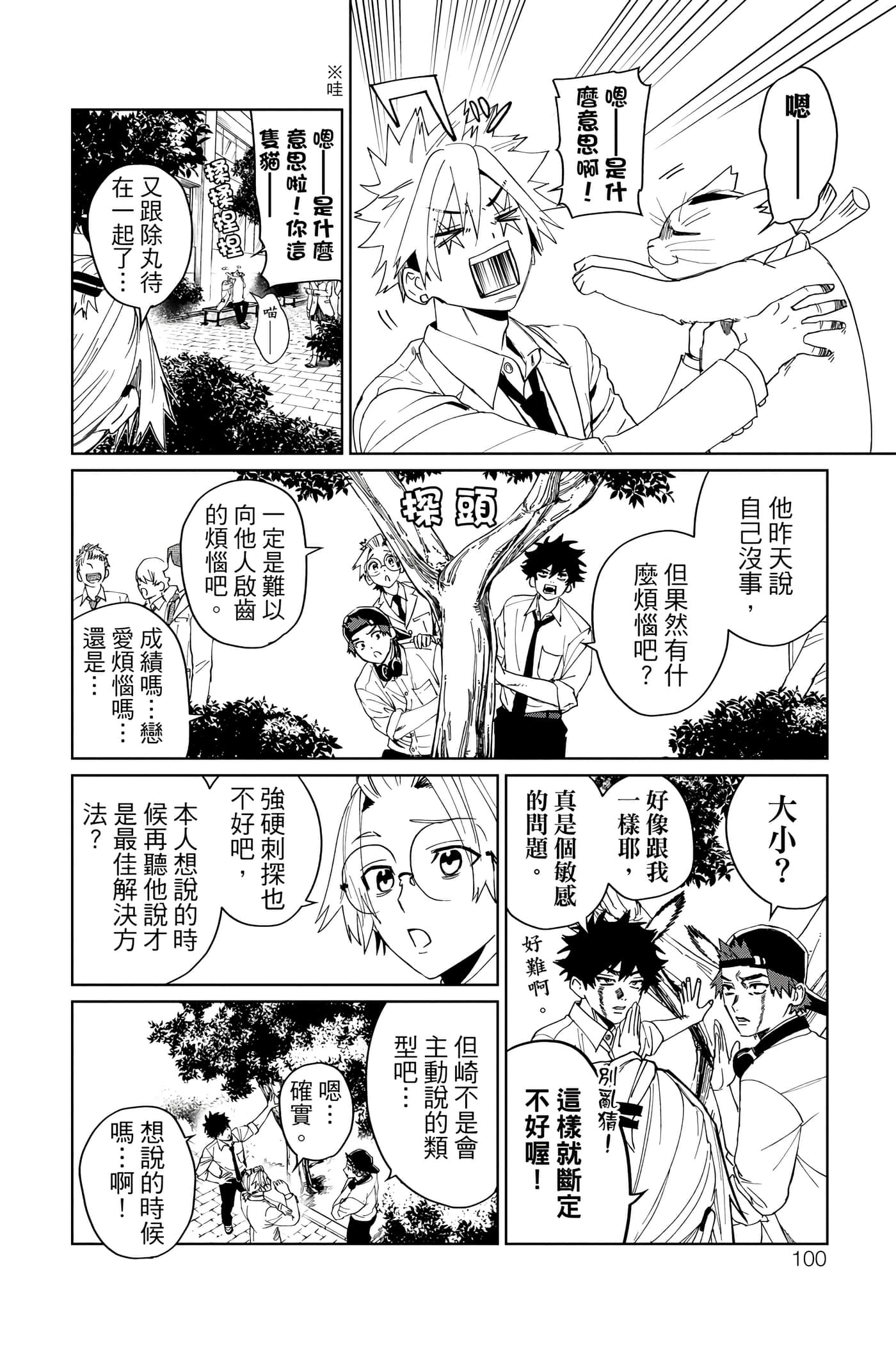 Page 101