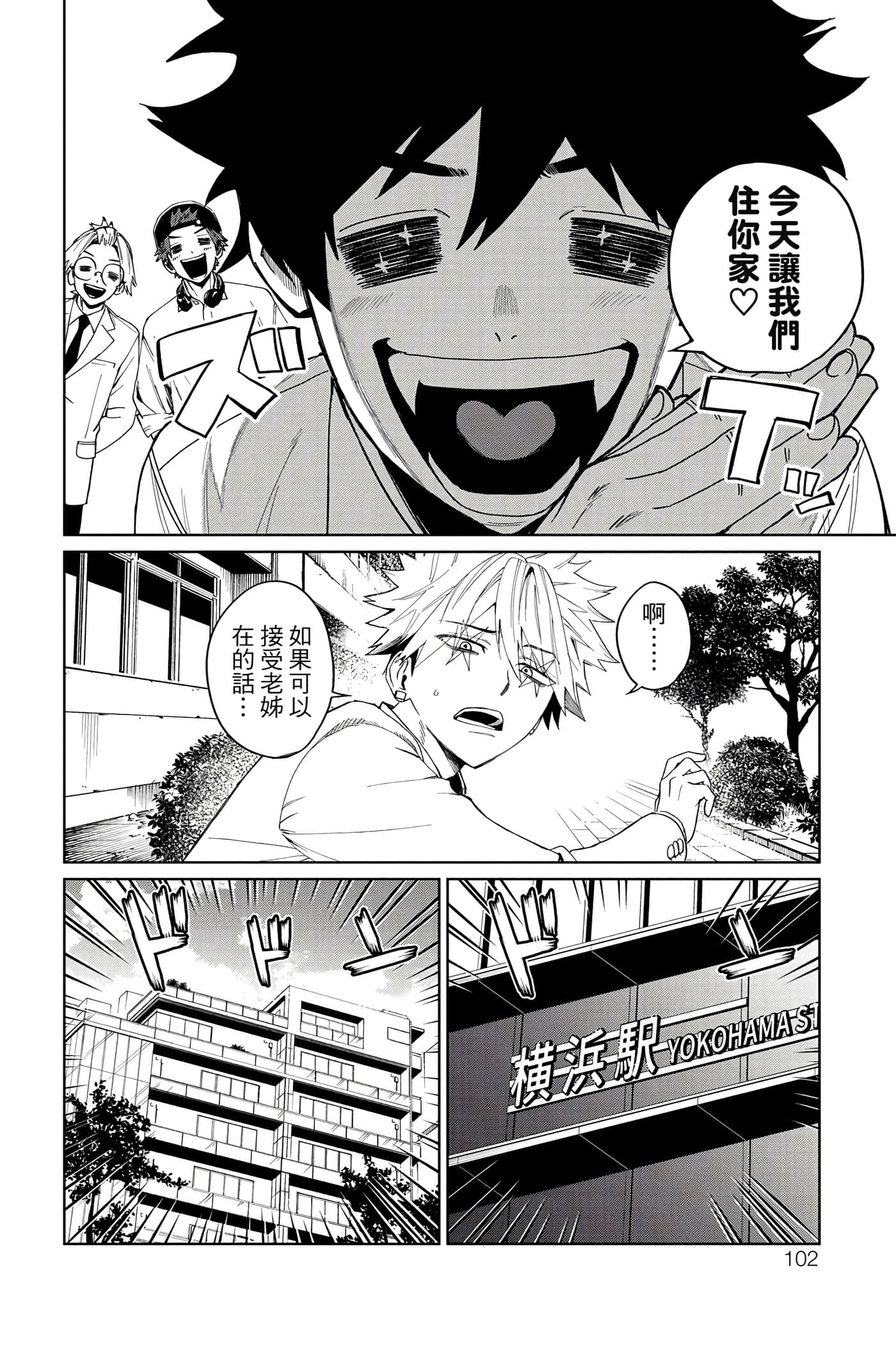 Page 103