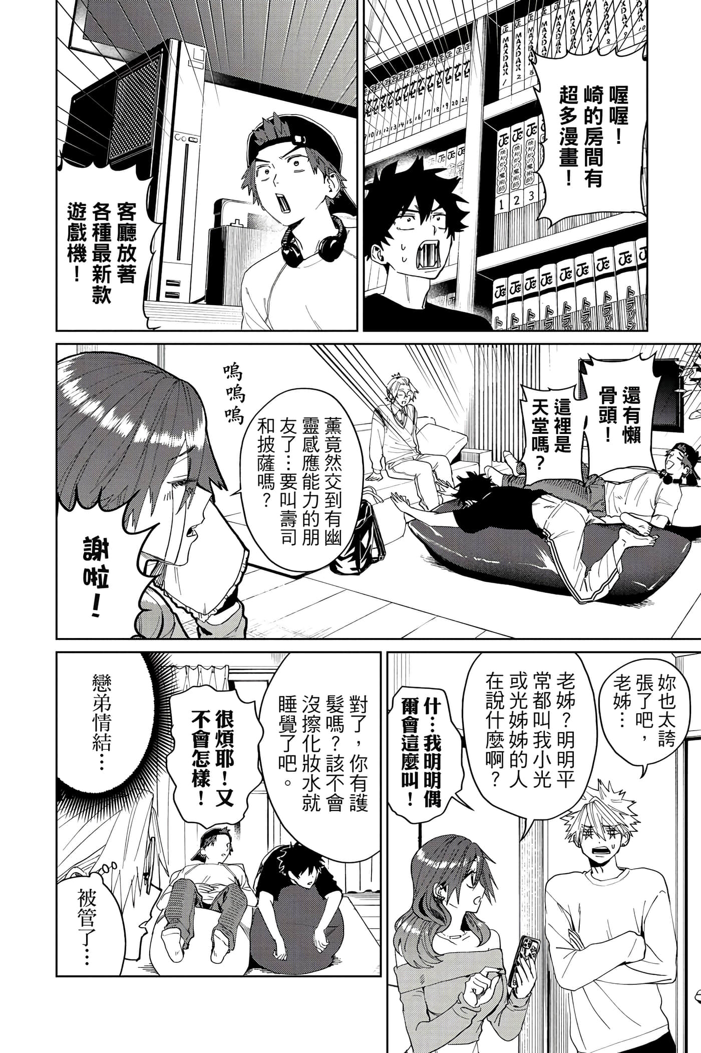 Page 105