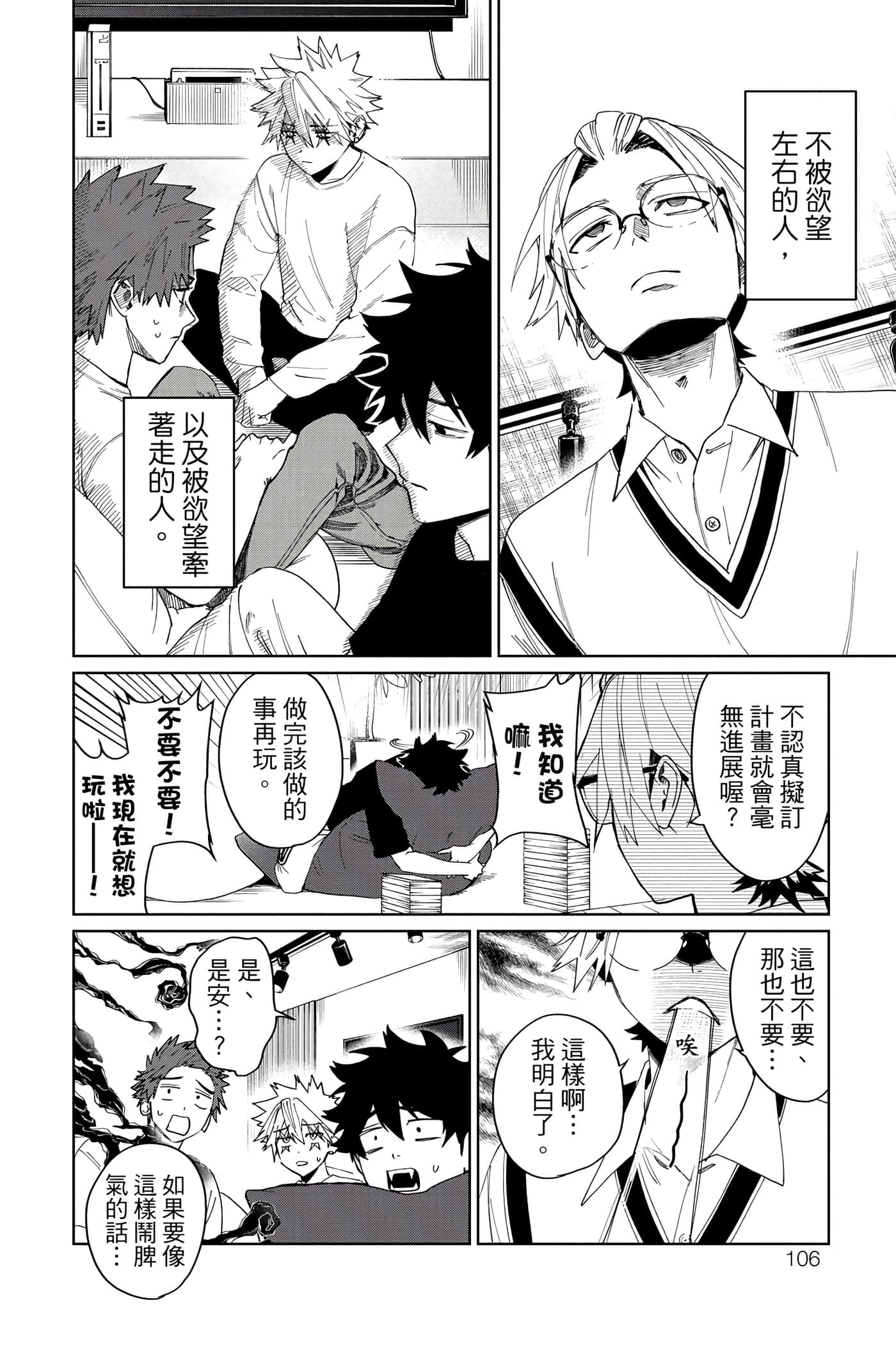 Page 107