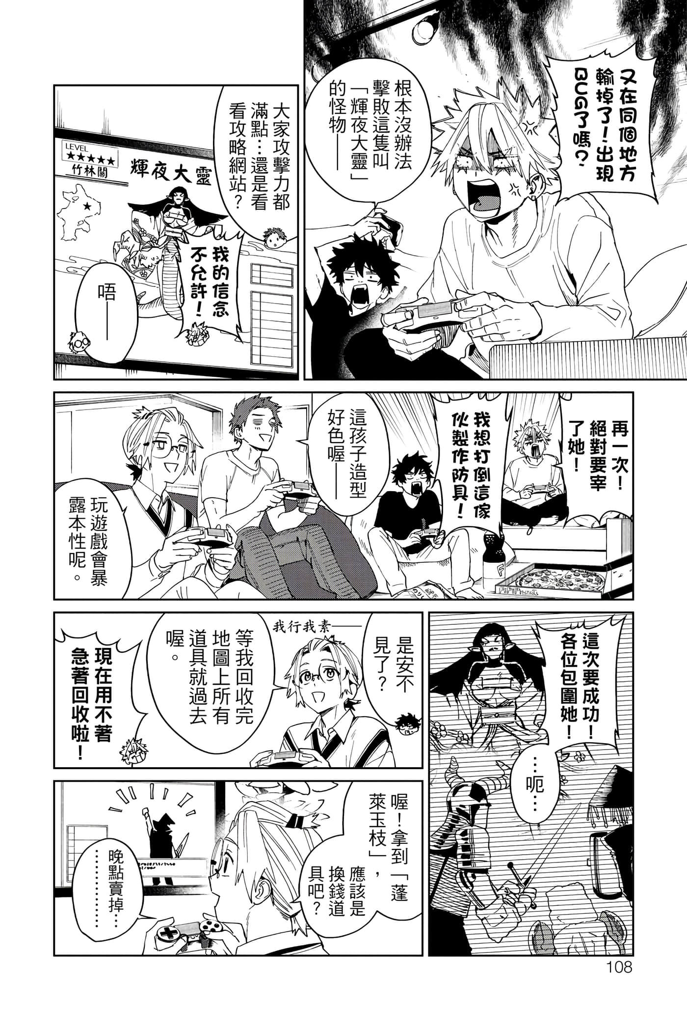 Page 109