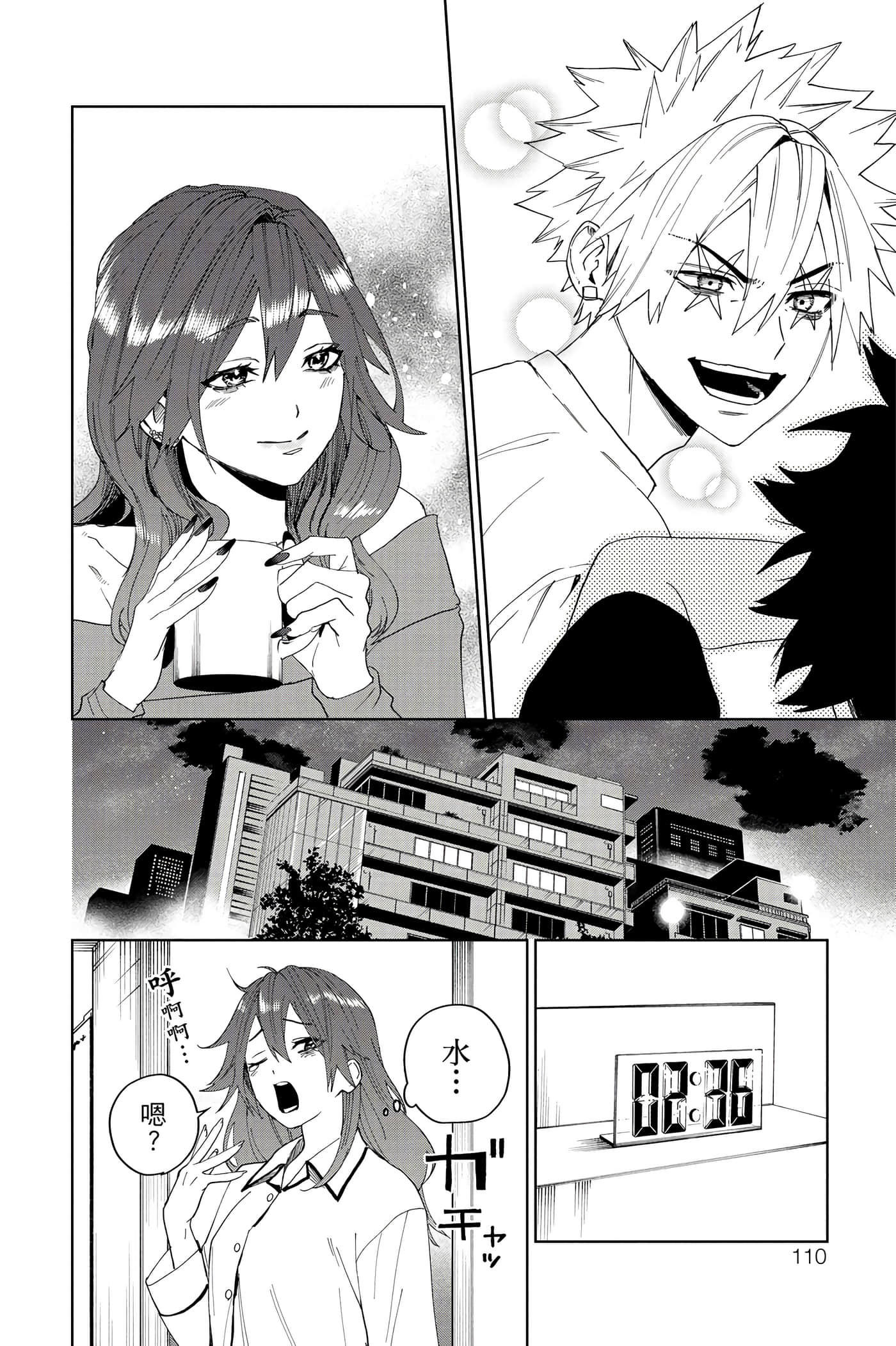 Page 111