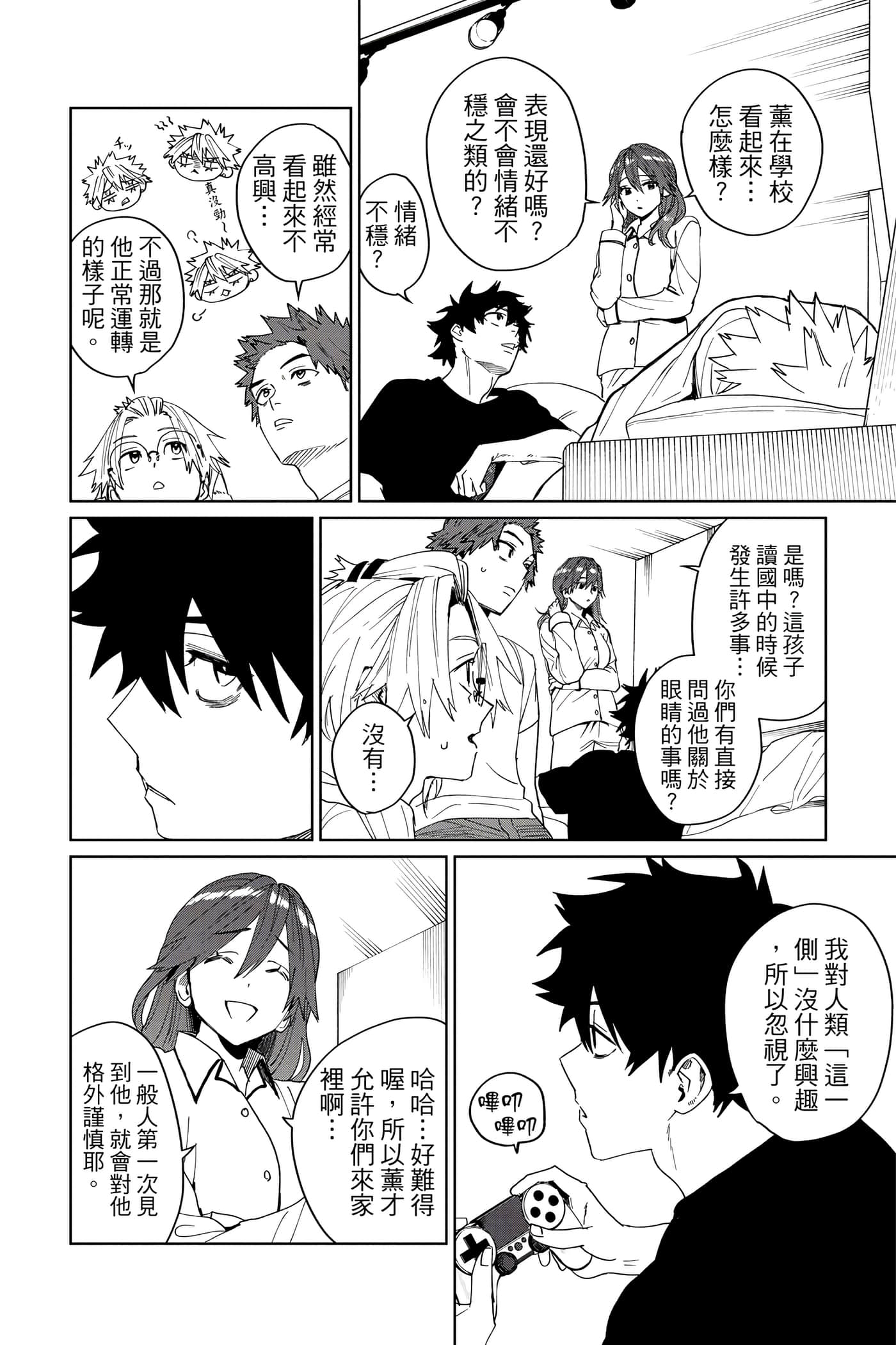 Page 113