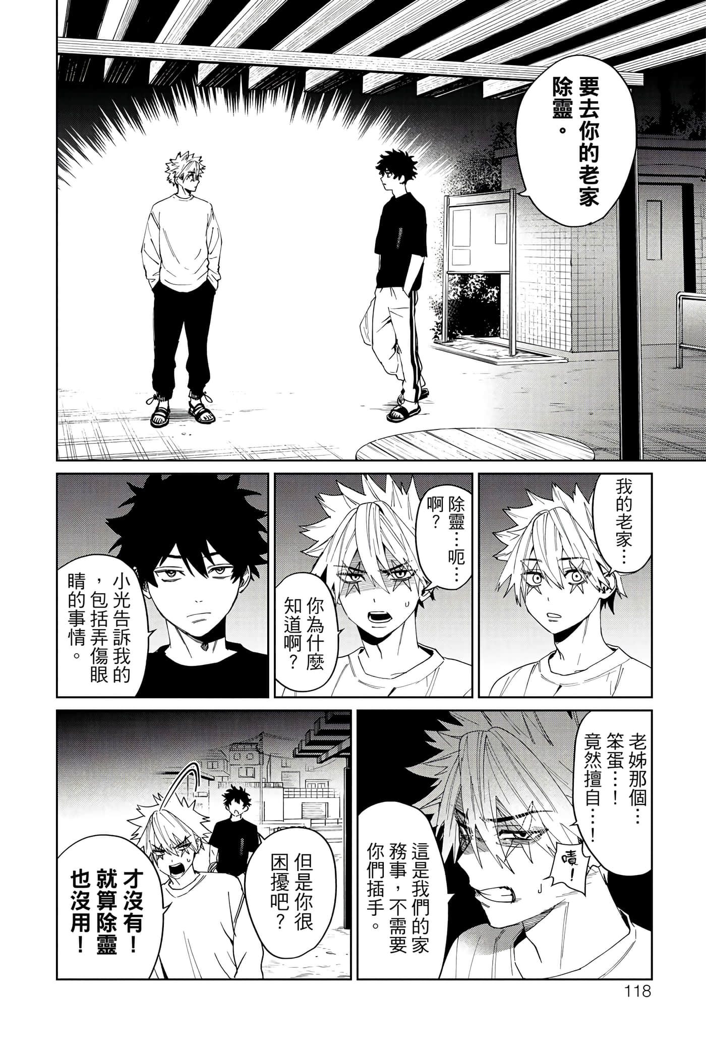 Page 119
