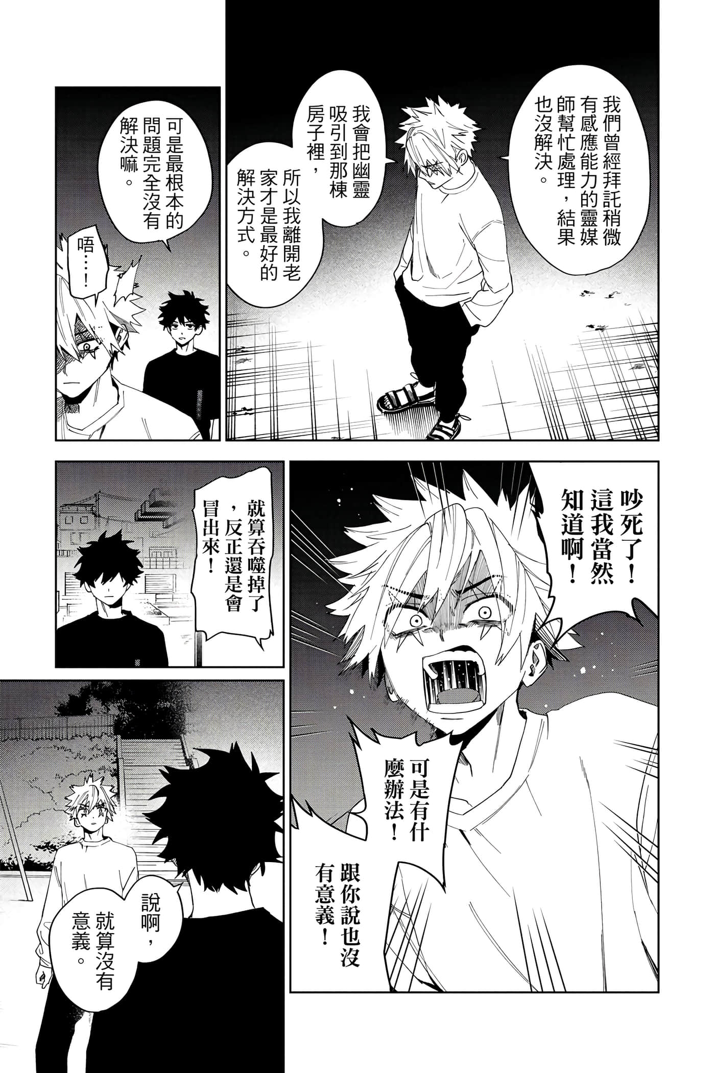 Page 120