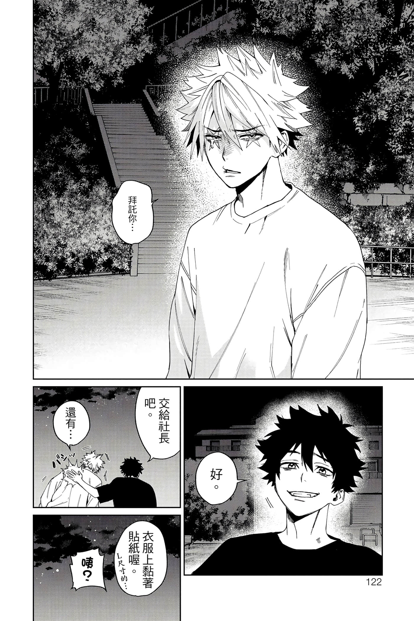 Page 123