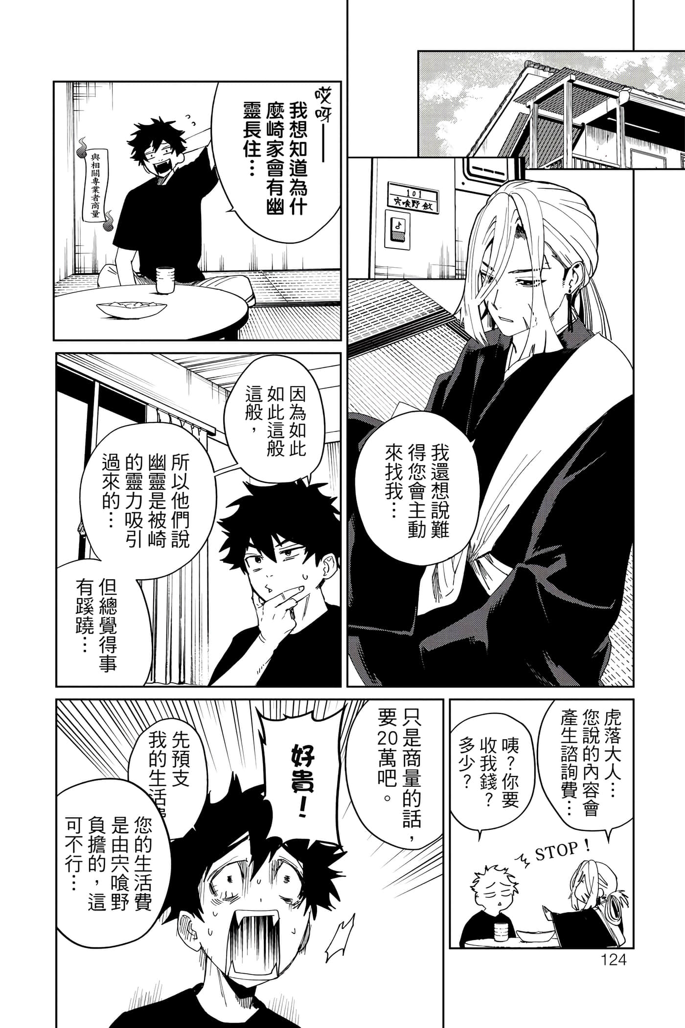 Page 125