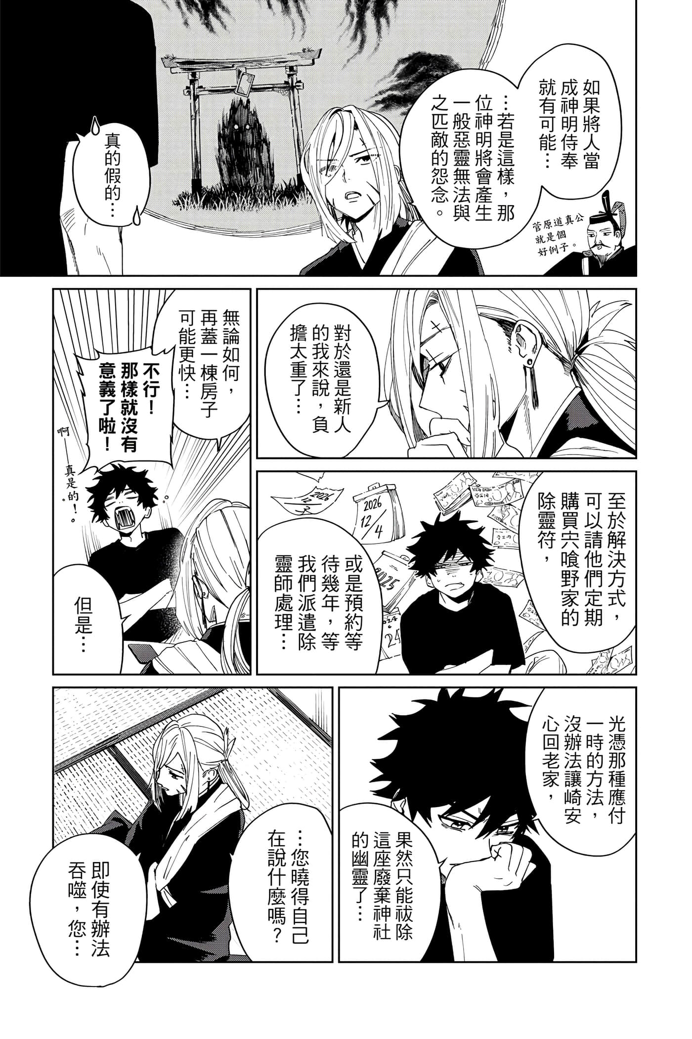 Page 128